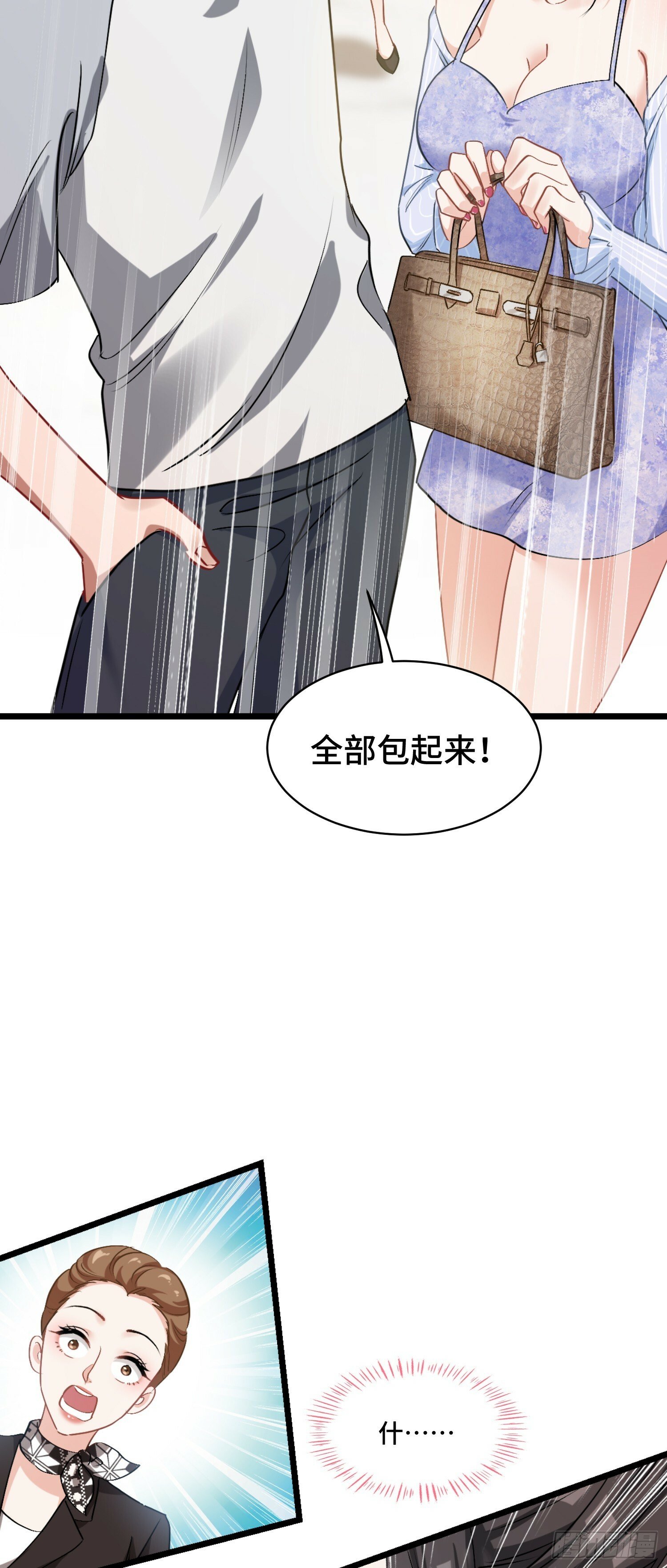 第1话：不当舔狗！58