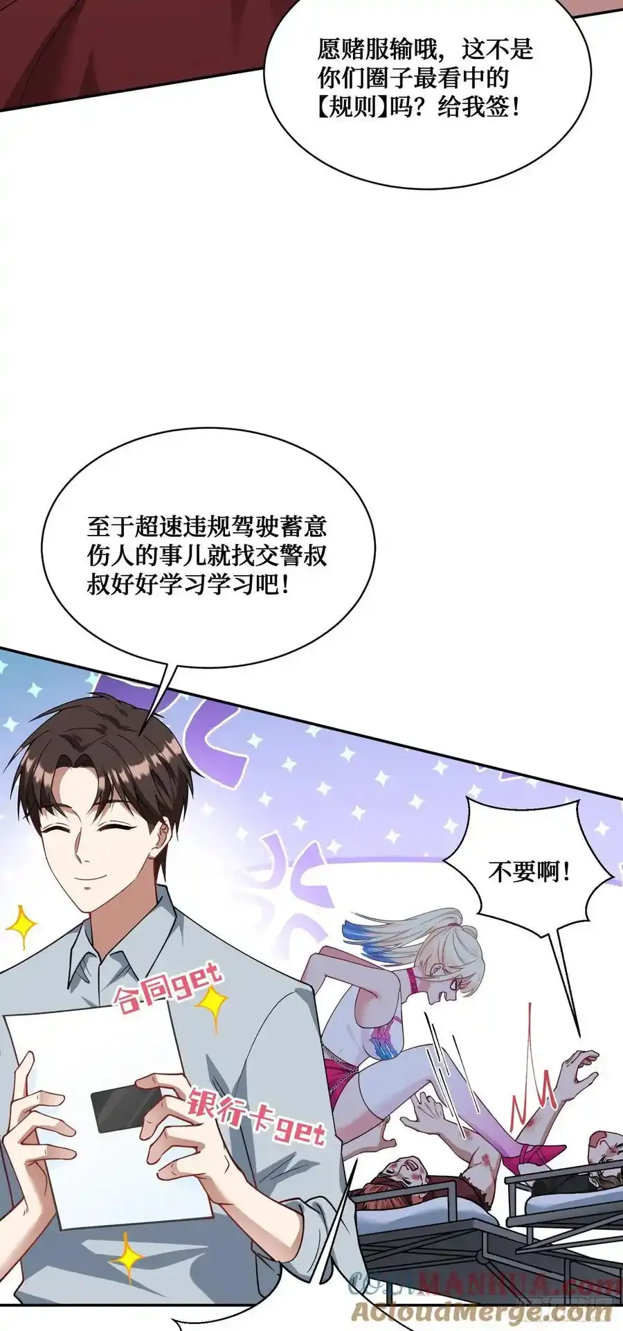 第62话：谁让你吃他烤肠的！8