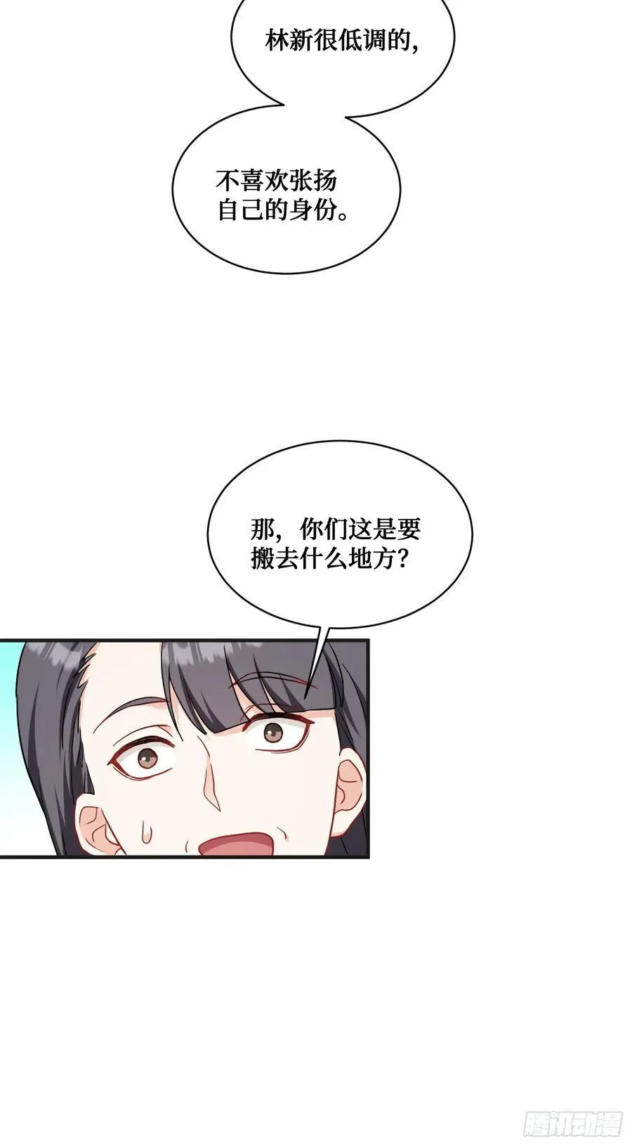 第58话：少爷您大人不记小人过35