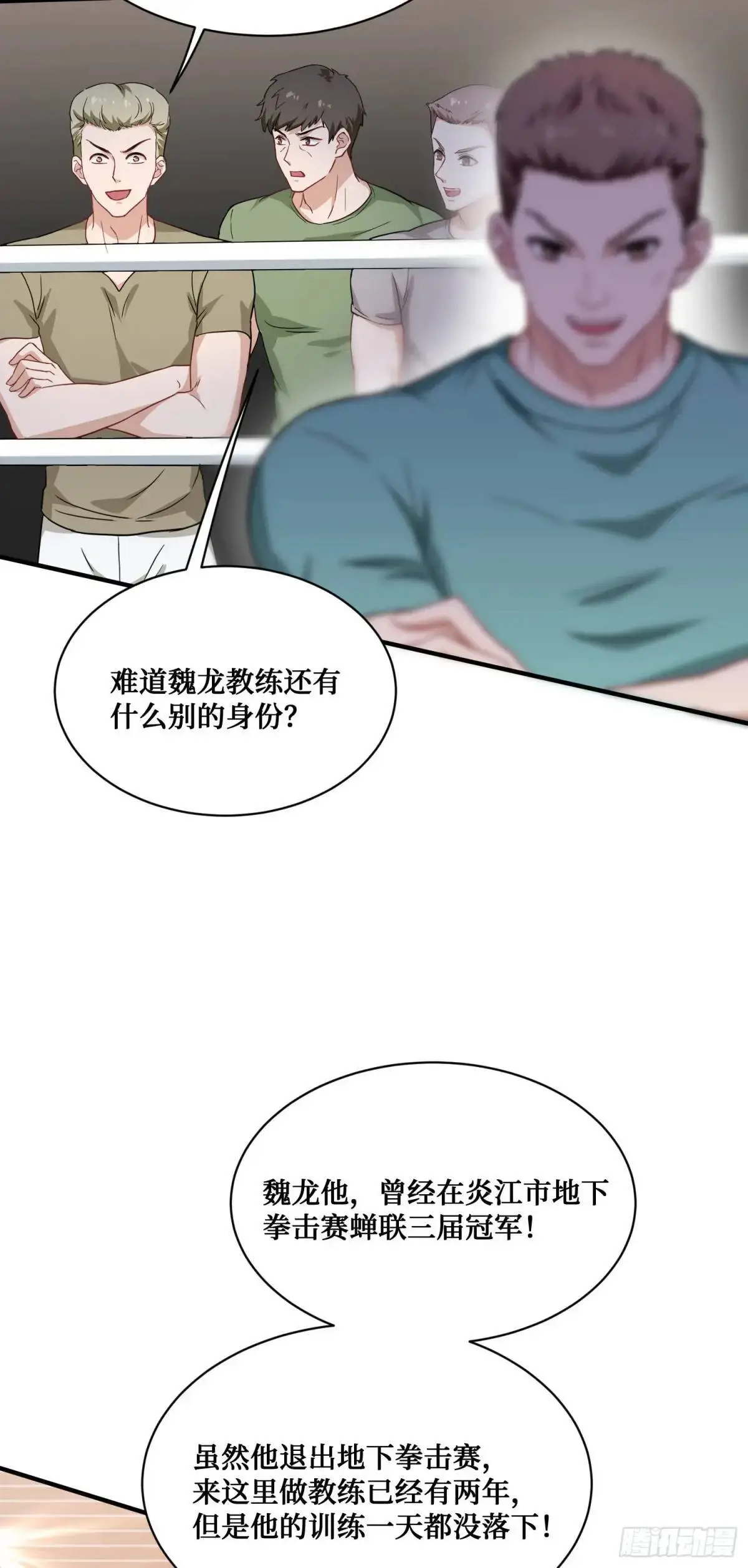 第50话：新技能——中医精通！35