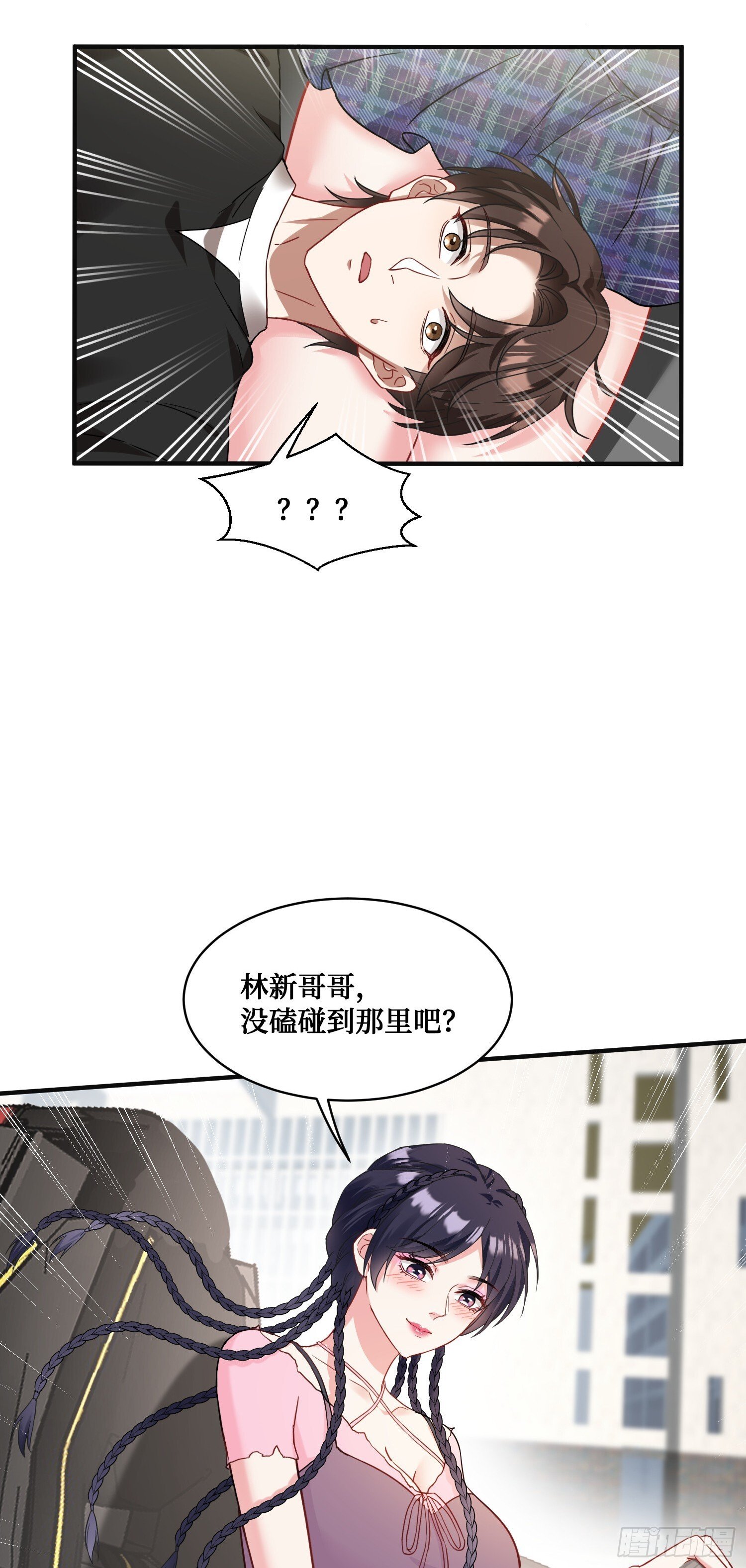 第14话：刘一橙的表白27