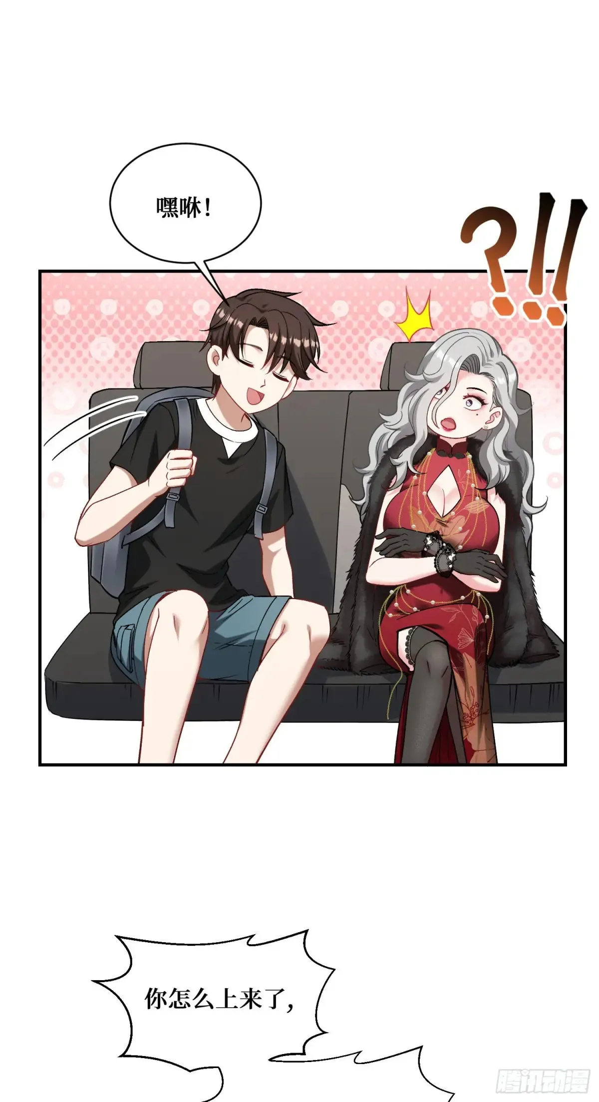 第77话：噶腰子！（狗头）51