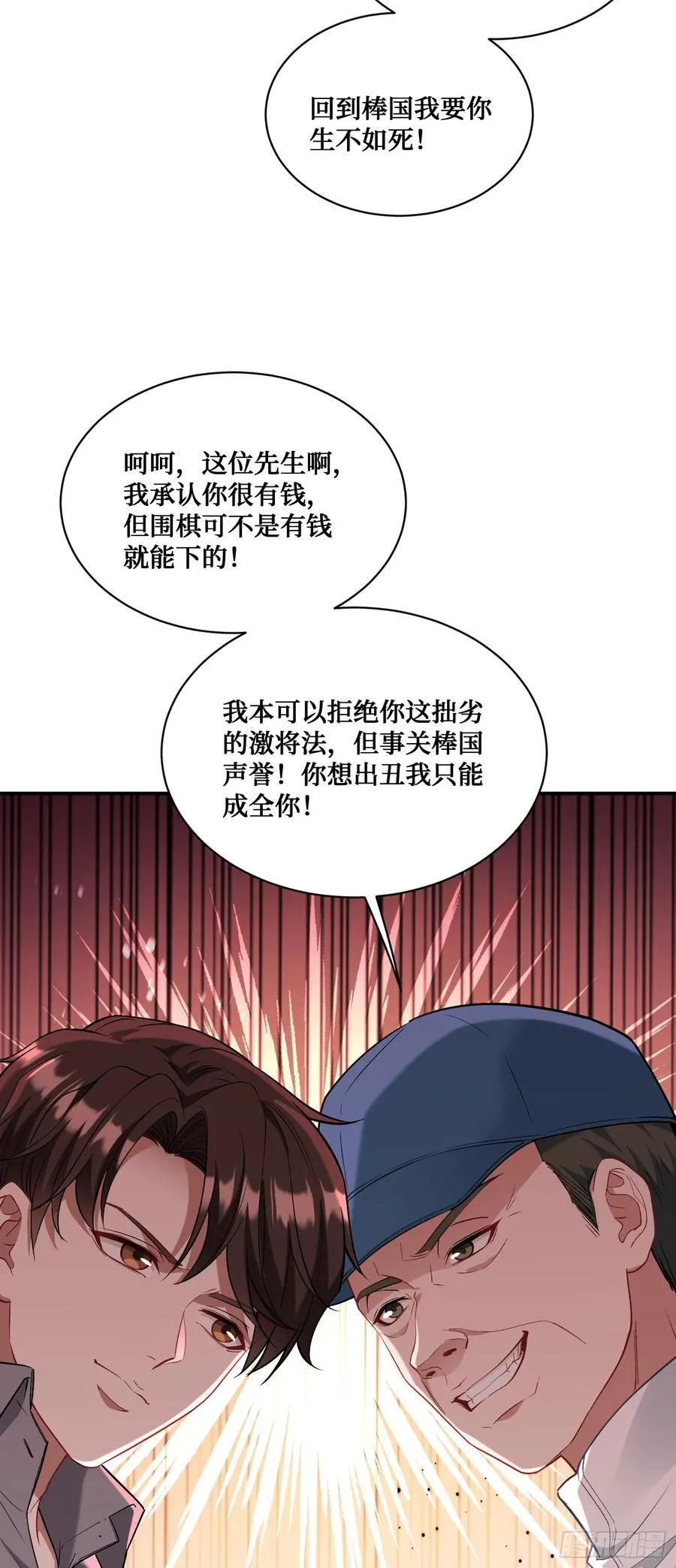 第99话：围棋对决31