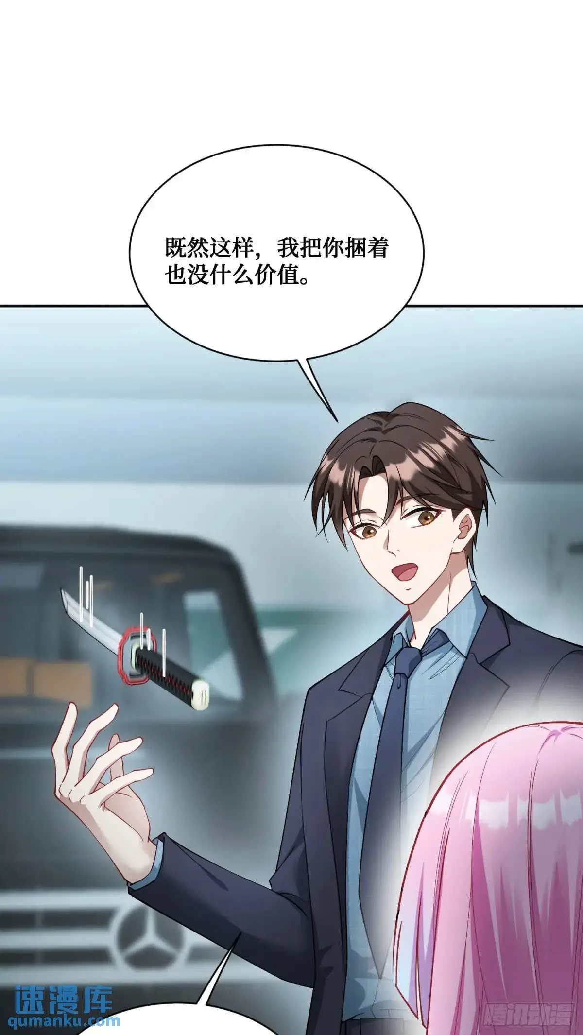 第41话：潜入6
