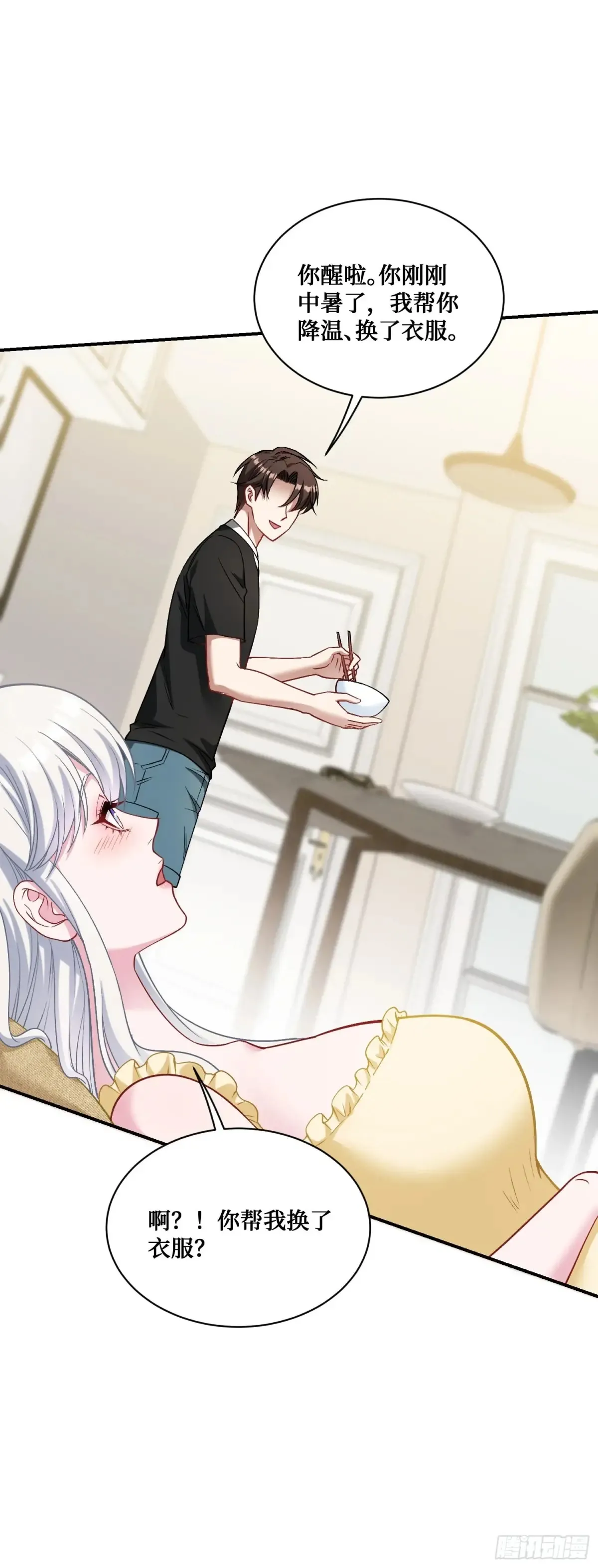 第86话：你睡醒啦？30