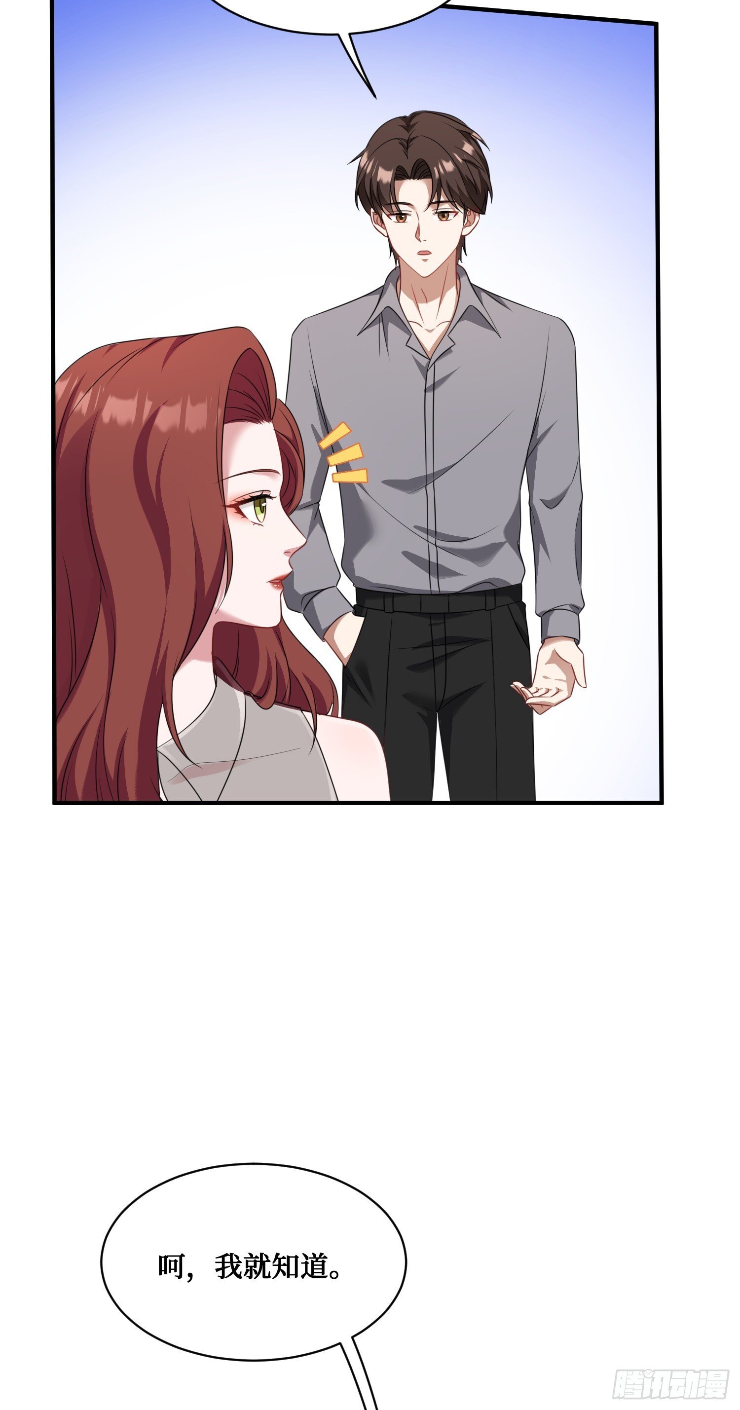 第27话：你人还怪好的嘞10
