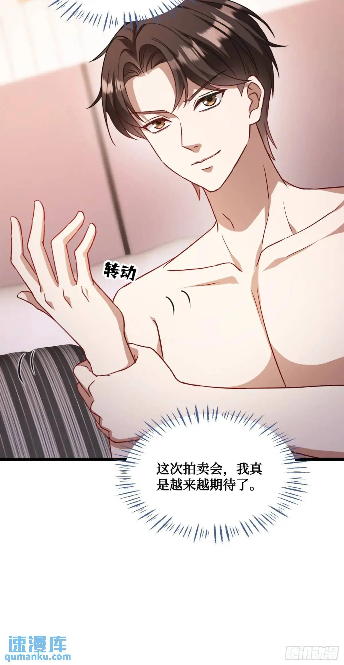 第34话：杀手的拷问27