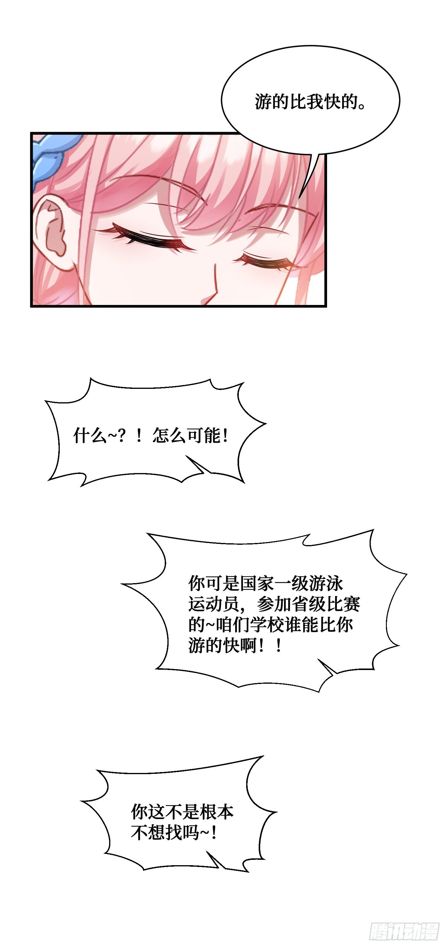 第15话：各怀鬼胎5