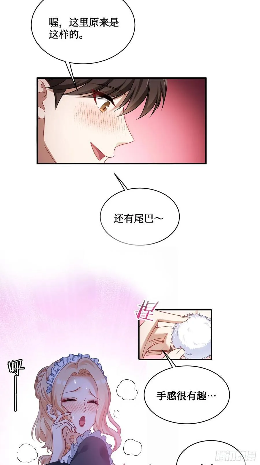 第68话 就是故意让你看见！35