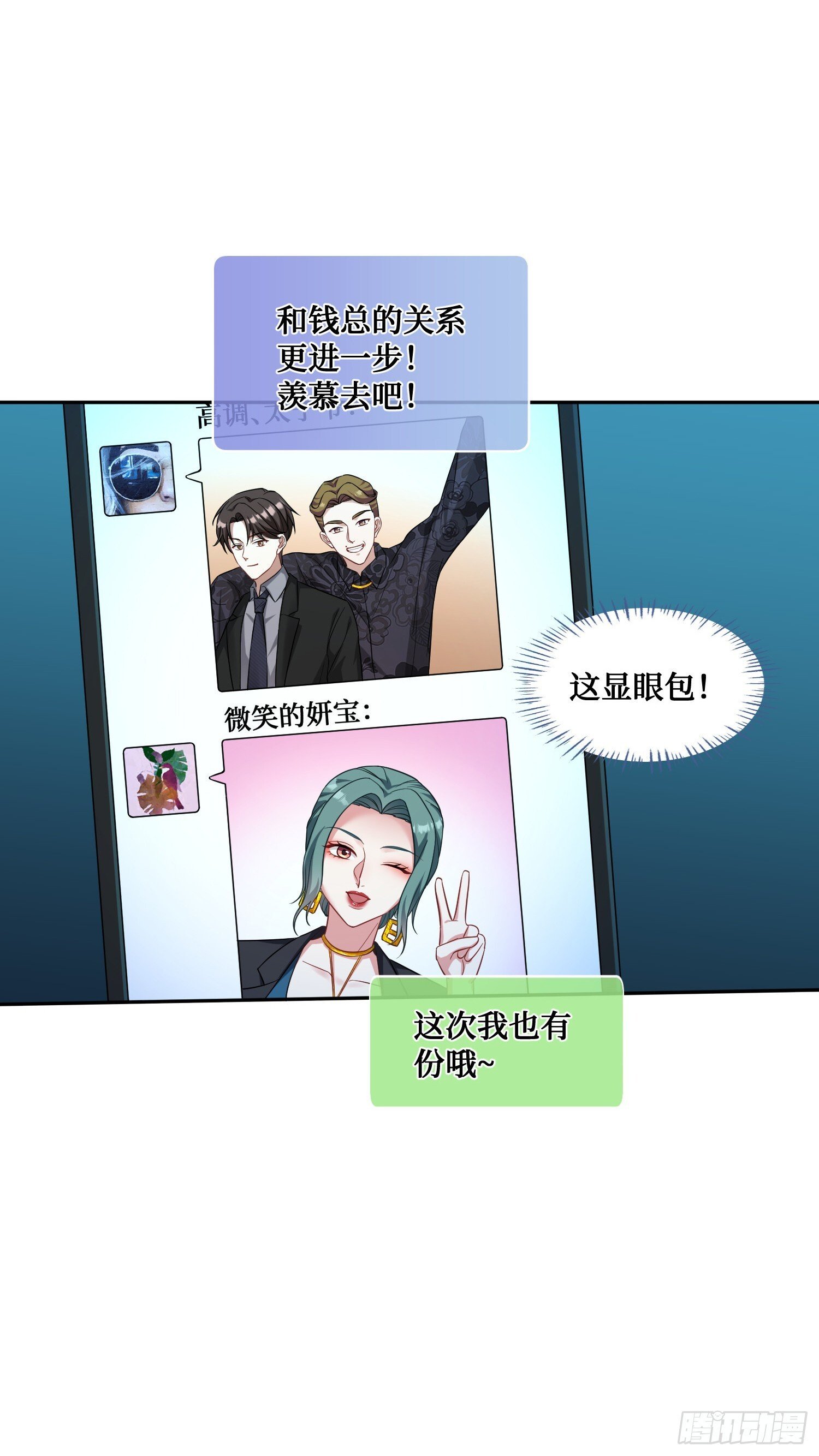 第18话：你是我的了~46