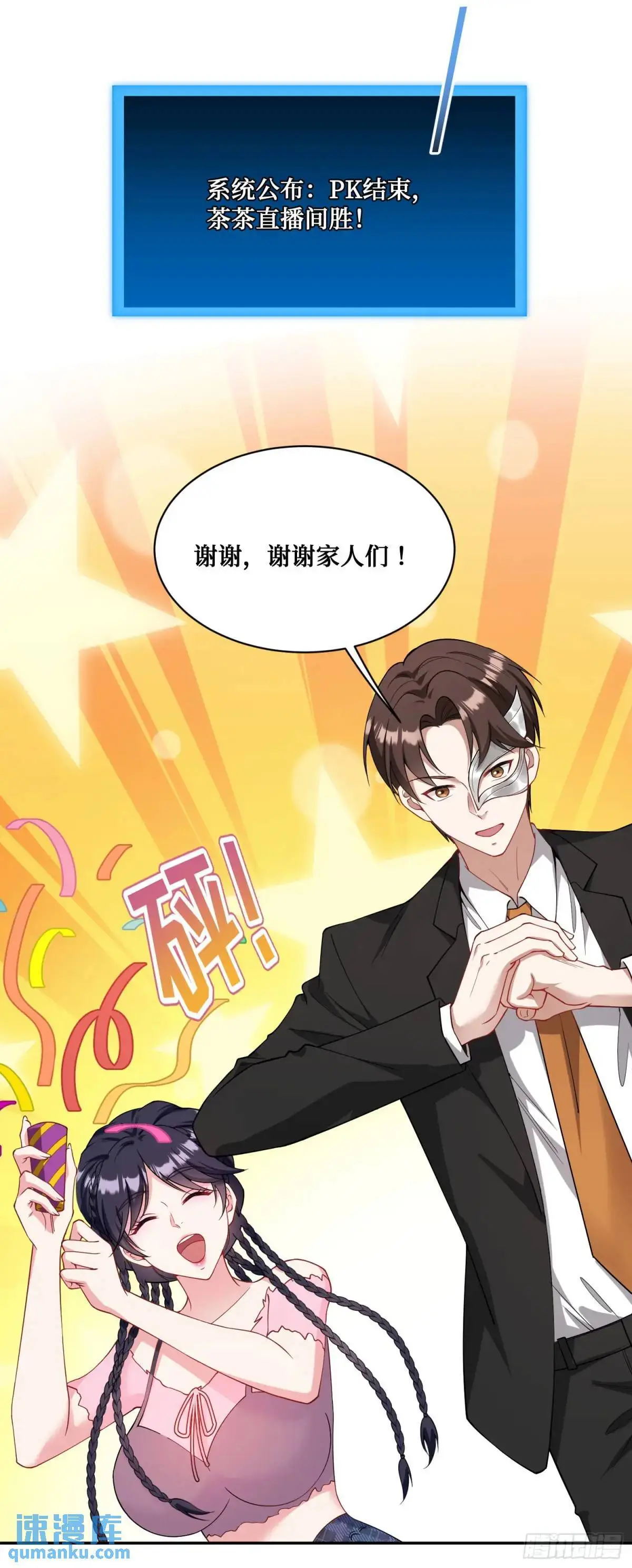 番外篇（下）18
