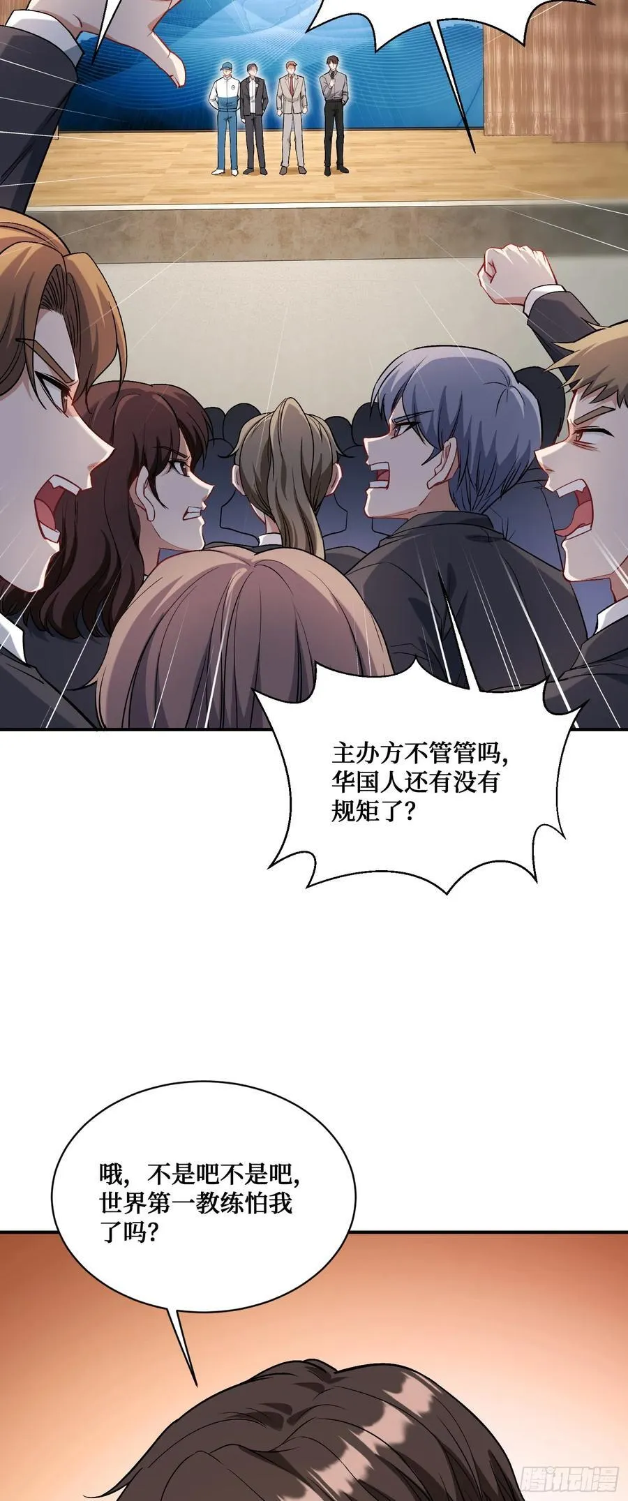 第99话：围棋对决23
