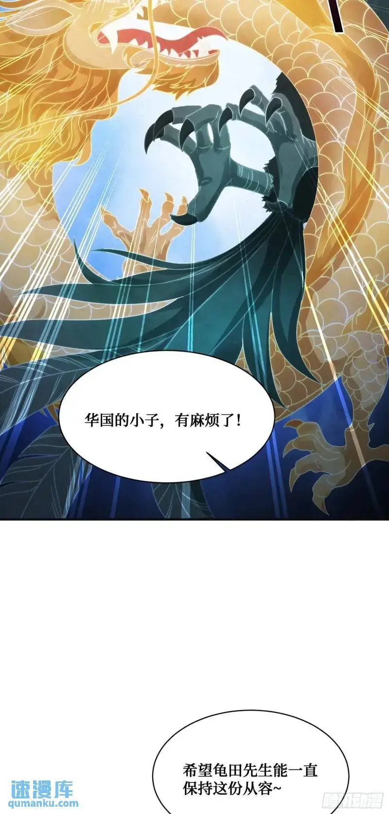 第37话：愿者上钩42