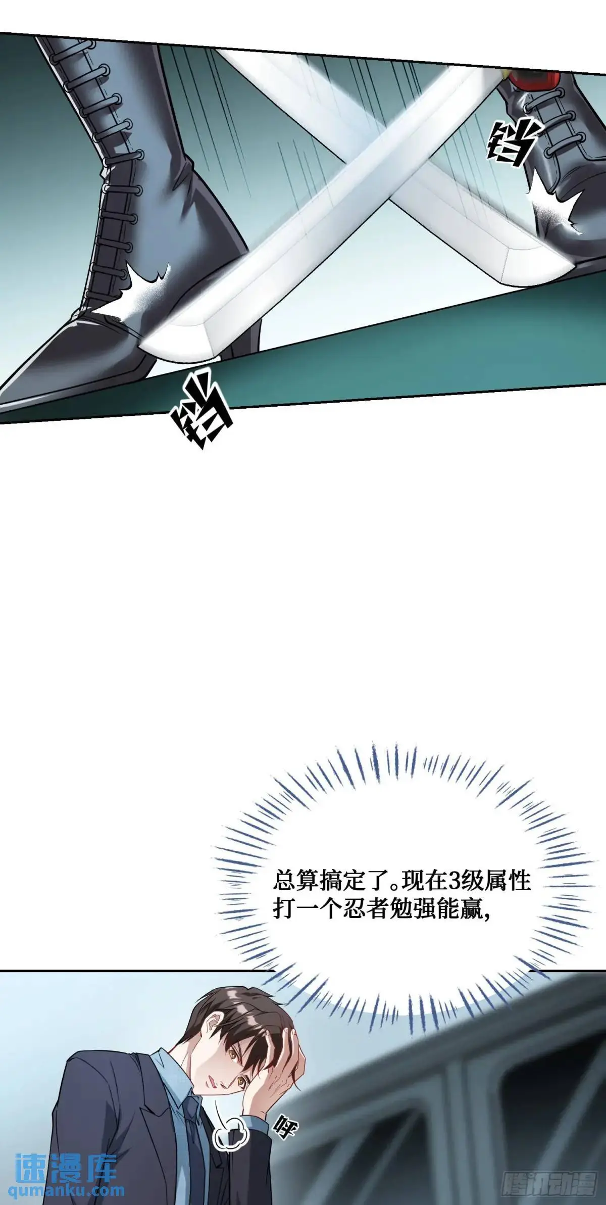 第40话：现在是拷问时间~39