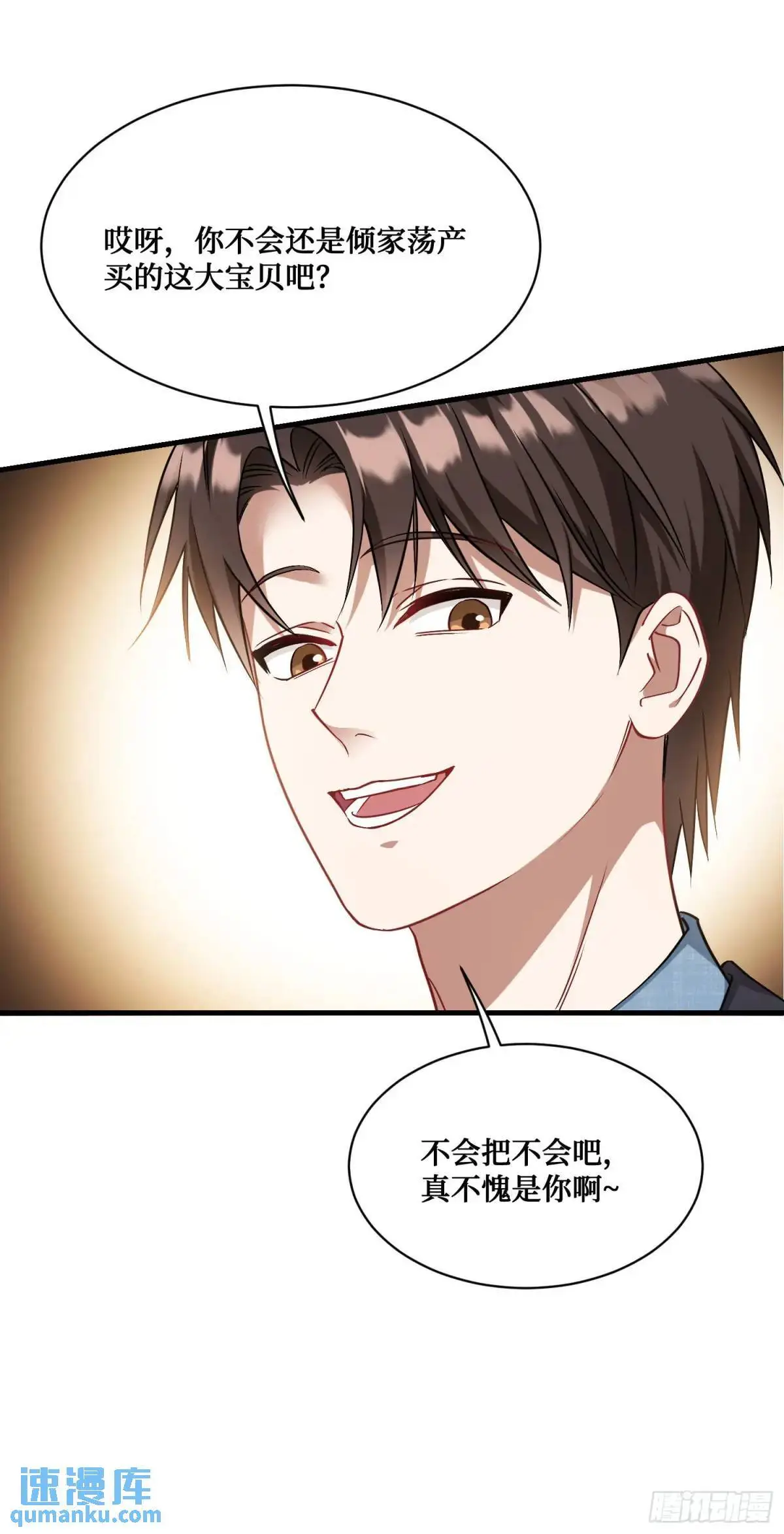 第39话：文物的价值15