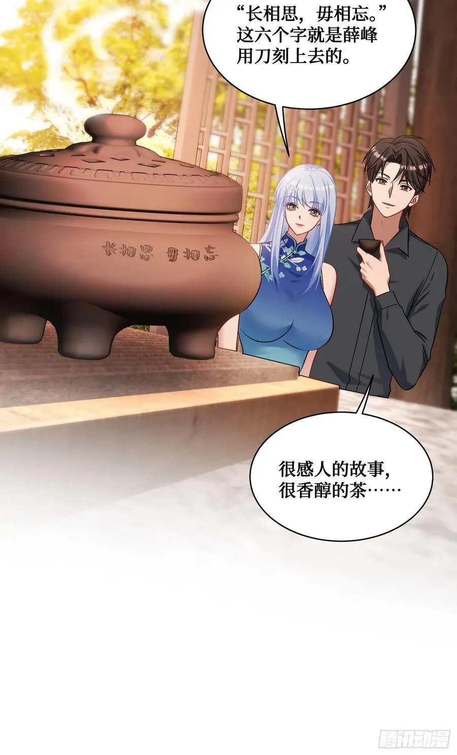 第67话：人家~刚满18岁~11