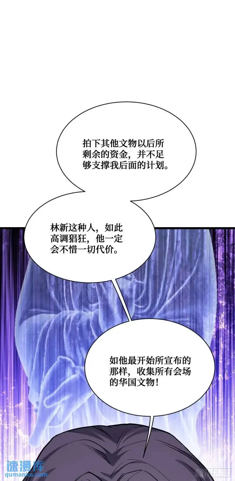 第37话：愿者上钩15