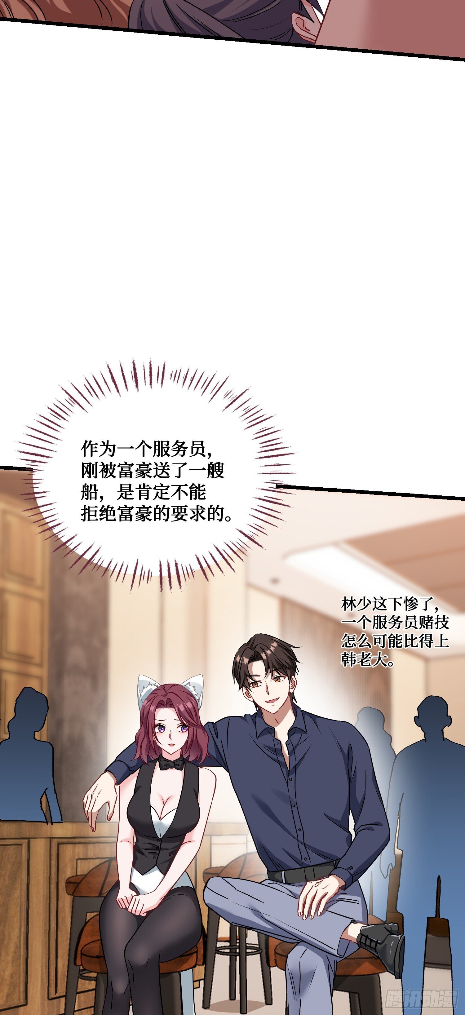 第21话：梭哈！6