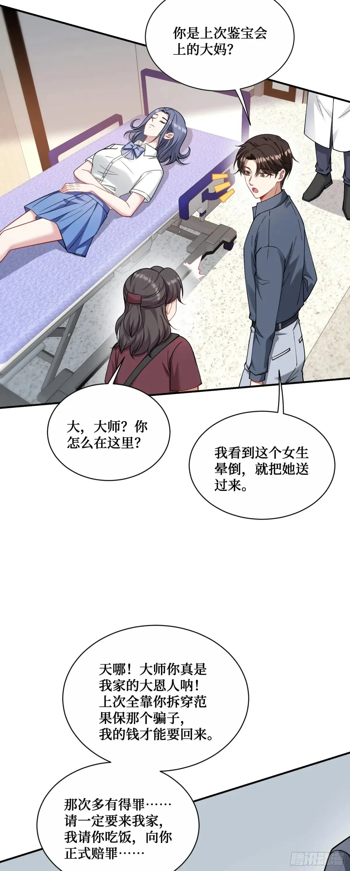 第71话：我无条件相信你~12
