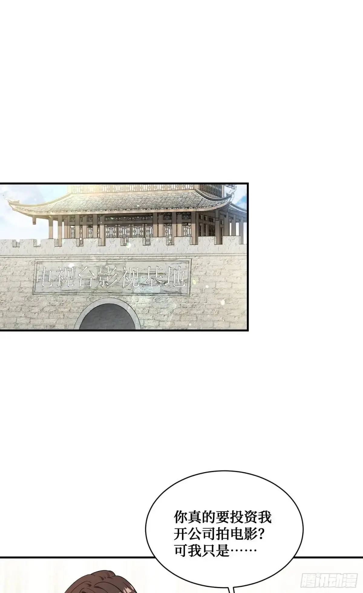 第55话：一个绝妙的花钱点子29