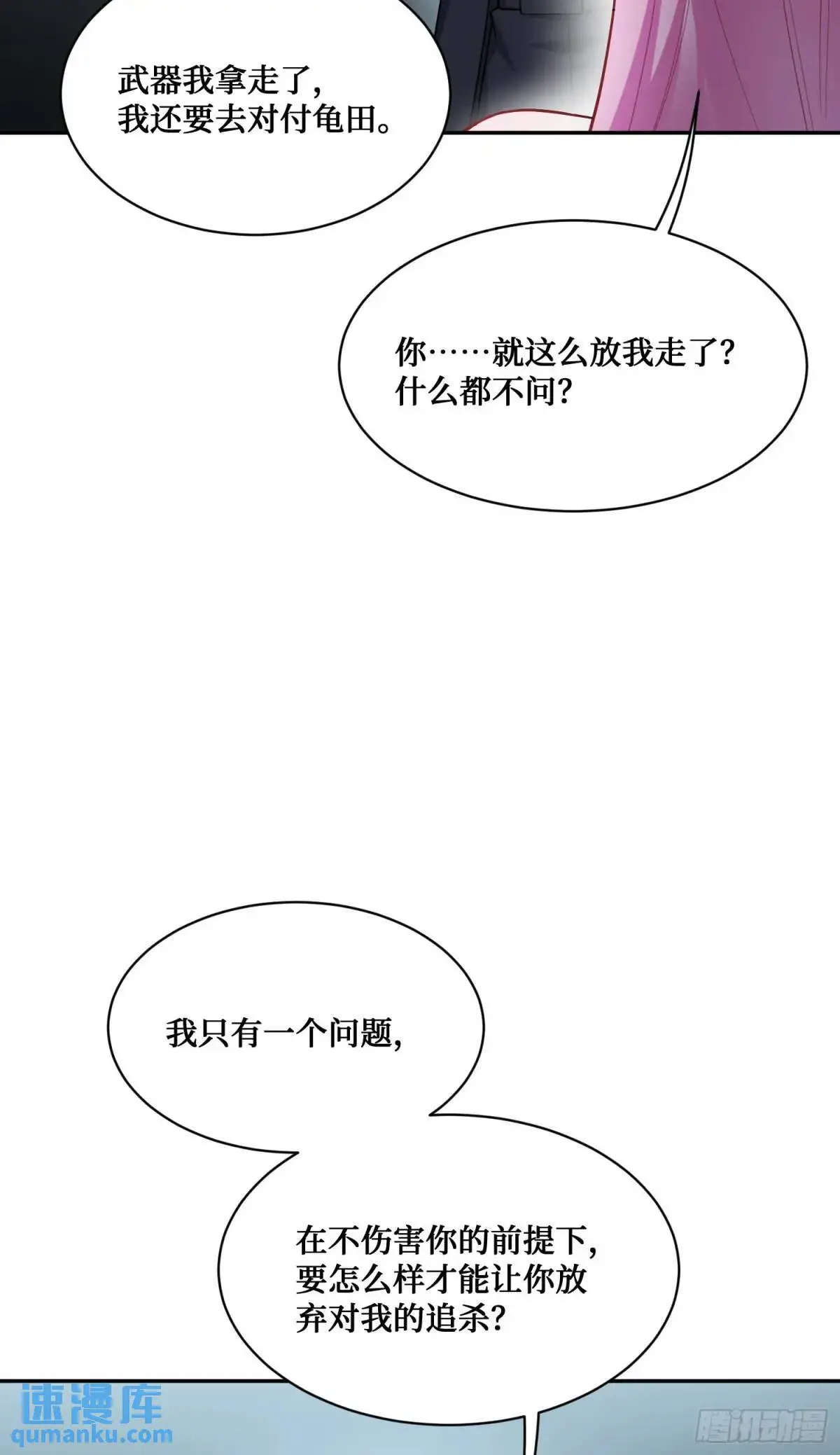 第41话：潜入7