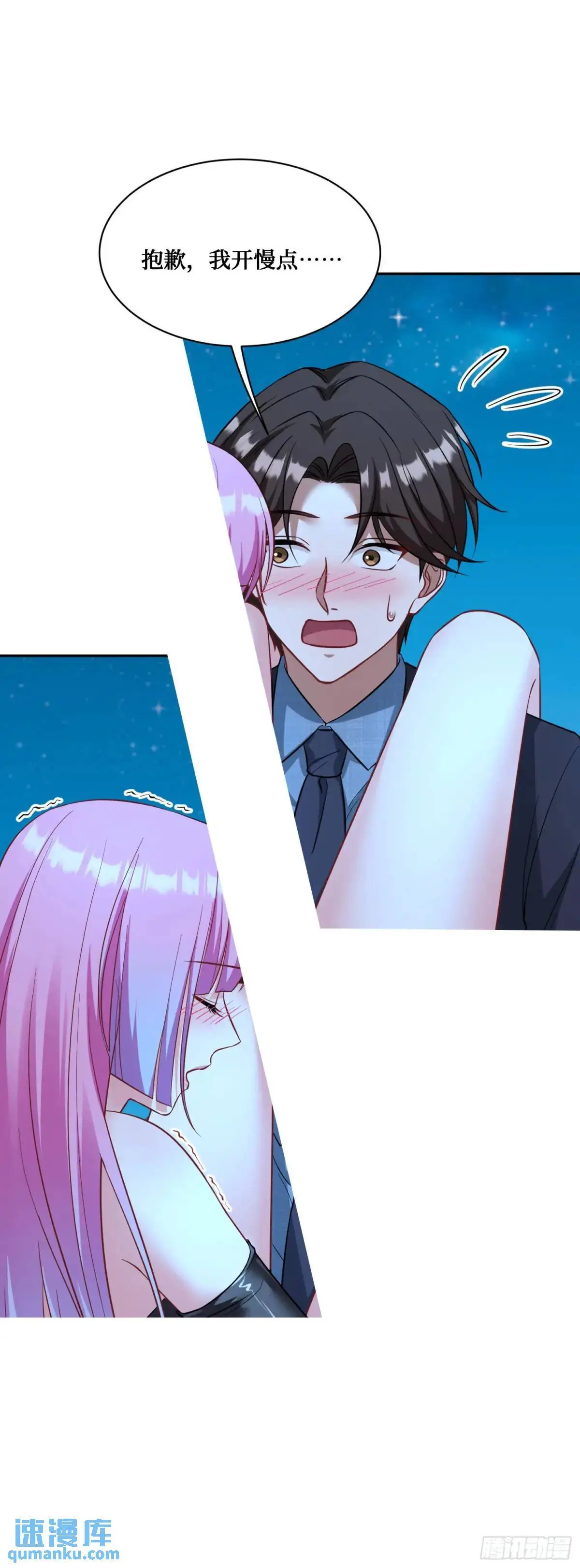 第43话：新的修罗场？6