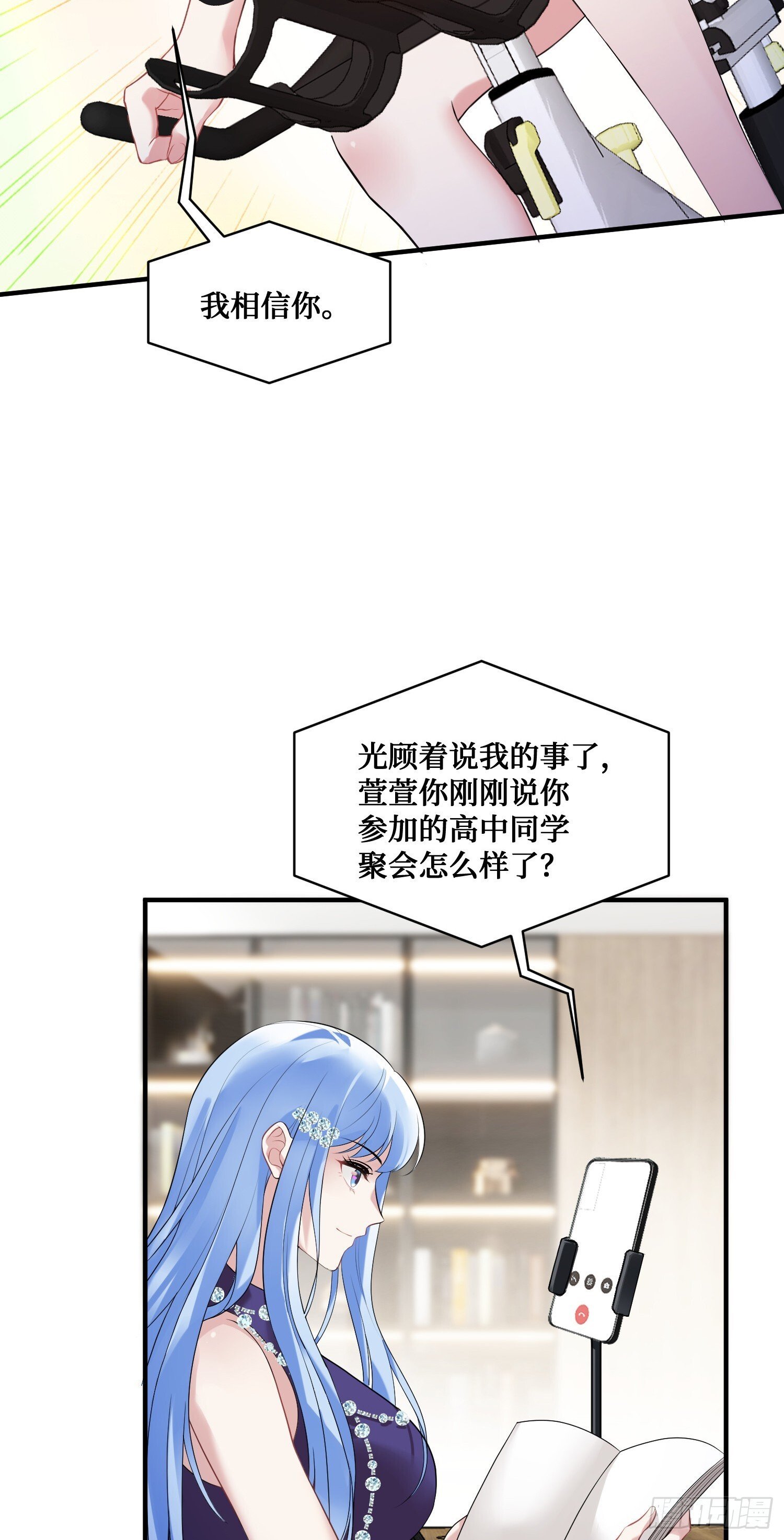 第11话：钱总就喜欢花钱46