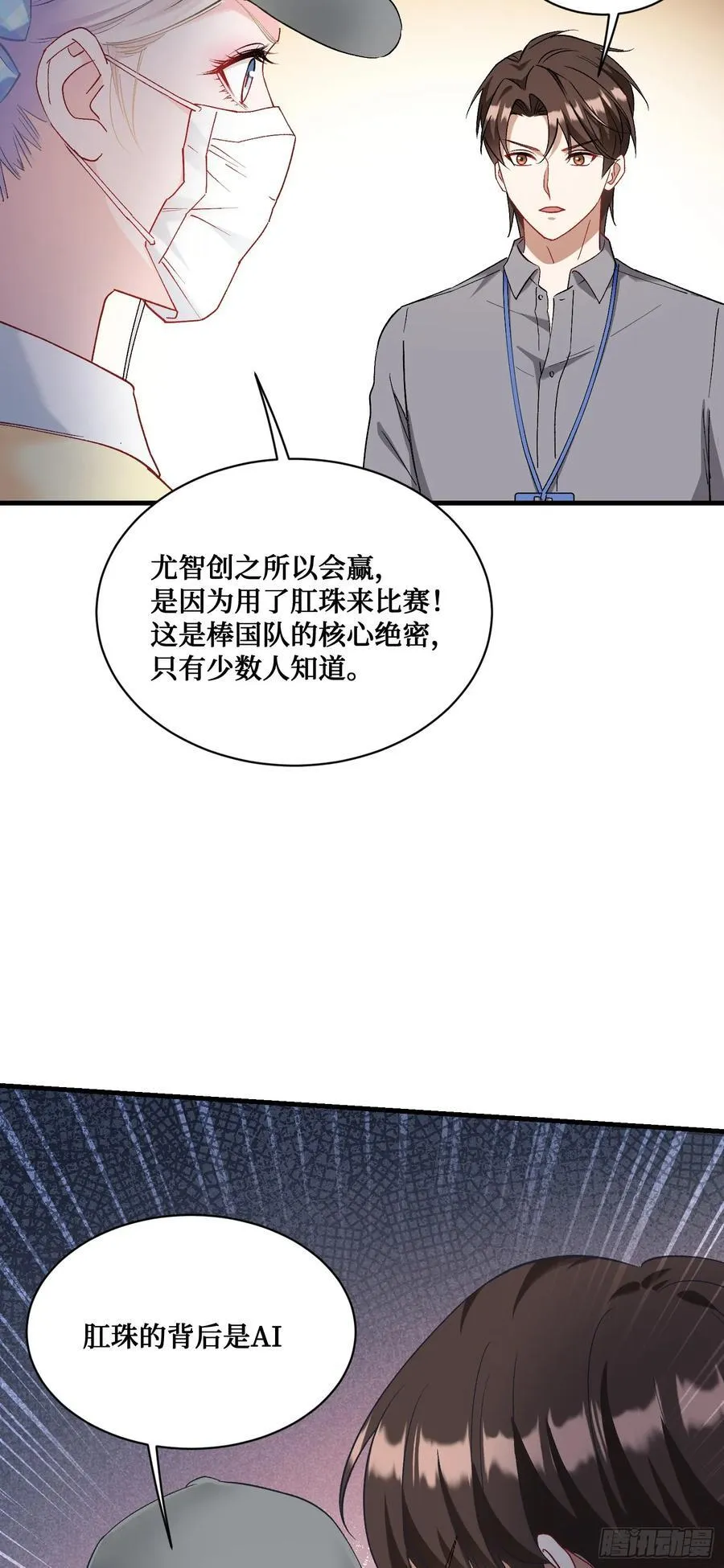 第99话：围棋对决13