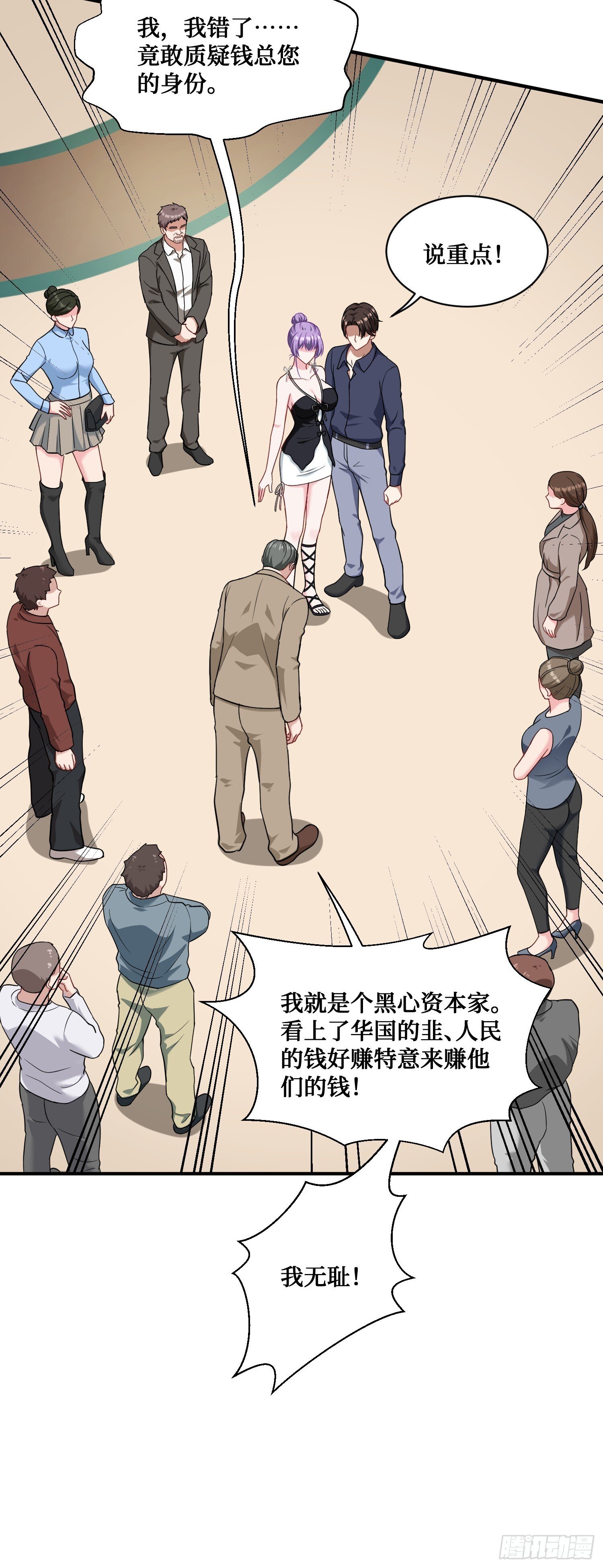 第26话：开局就被穿小鞋？9