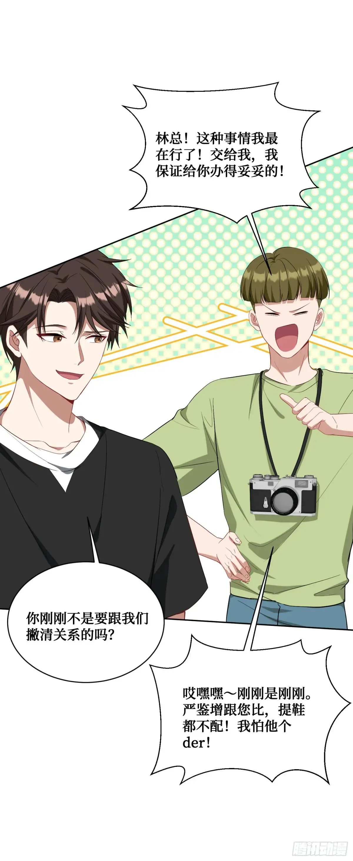 第85话：黑料就值这点钱？？31