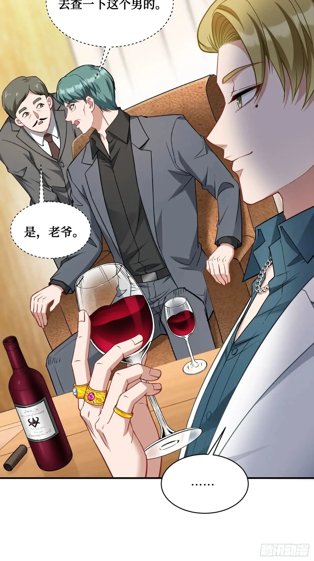 第89话 乖女儿太有眼光了！16