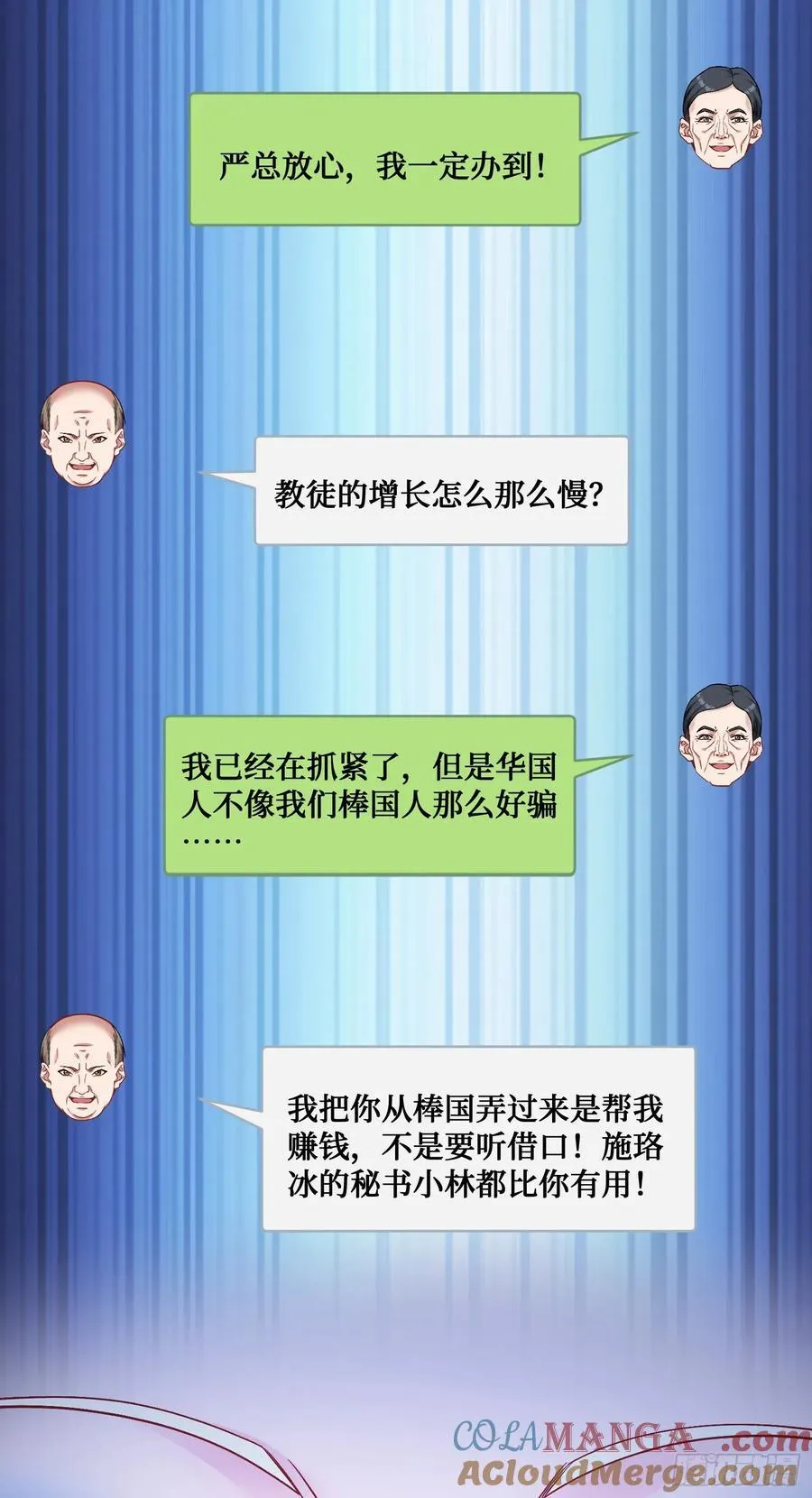 第103话：有女色狼啊42