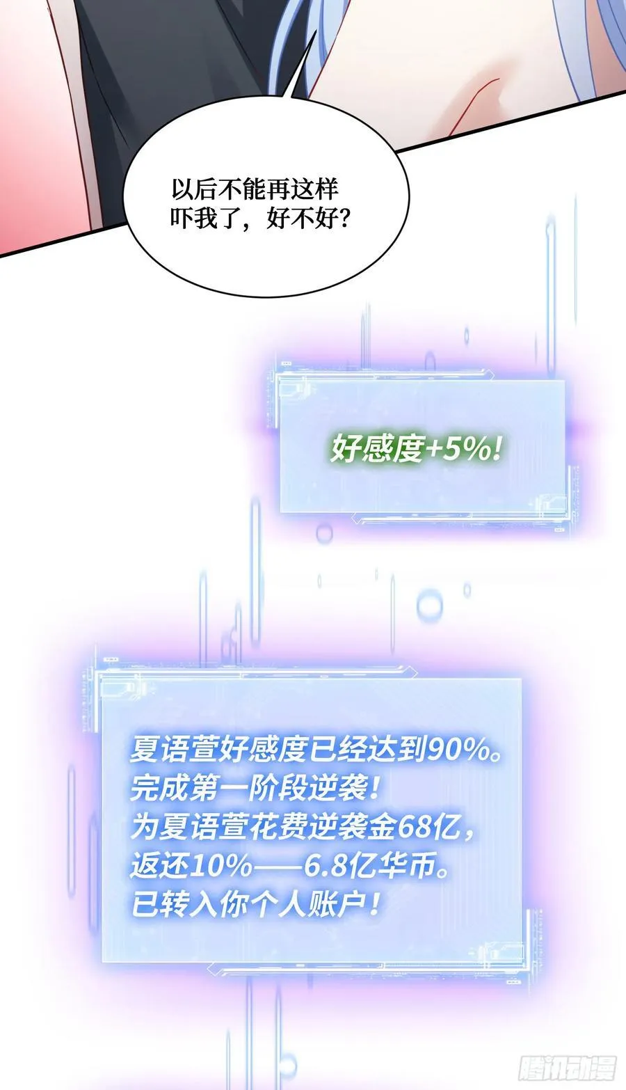 第66话：陪我喝杯茶吧26