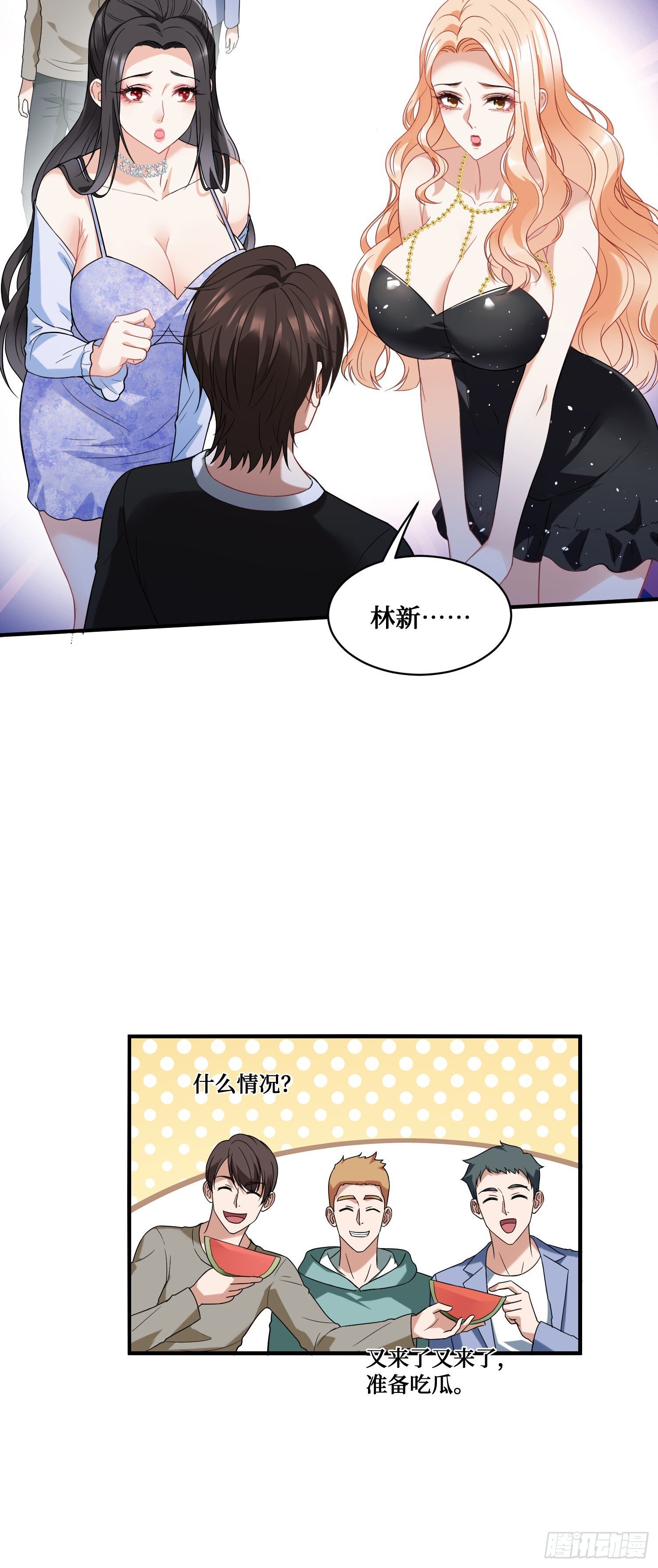 第14话：刘一橙的表白6