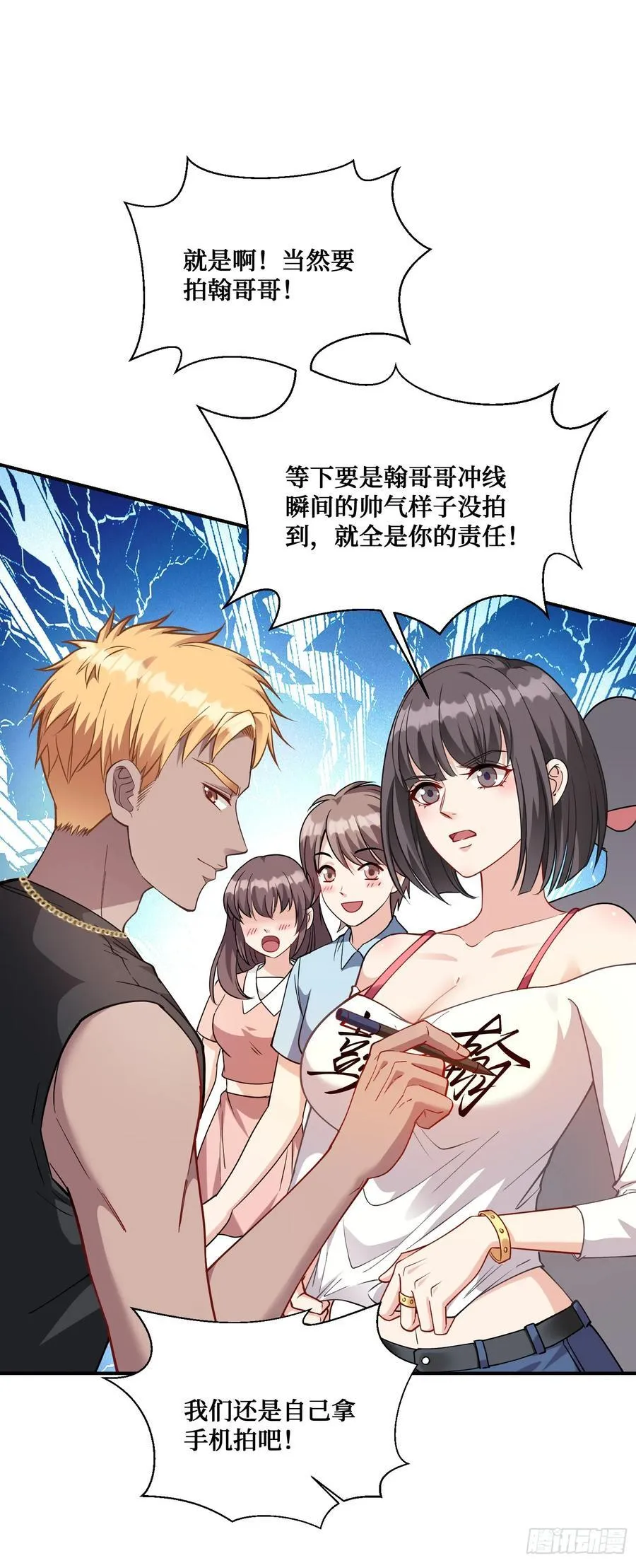 第69话：生命不息，运动不止！38