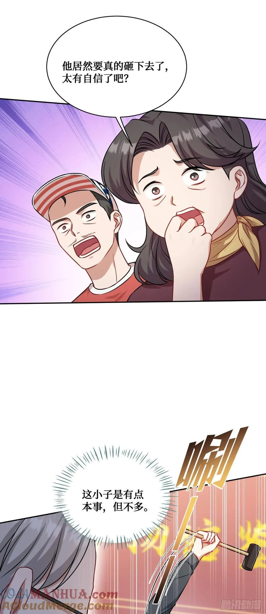 第65话：不就是几个破罐子吗24