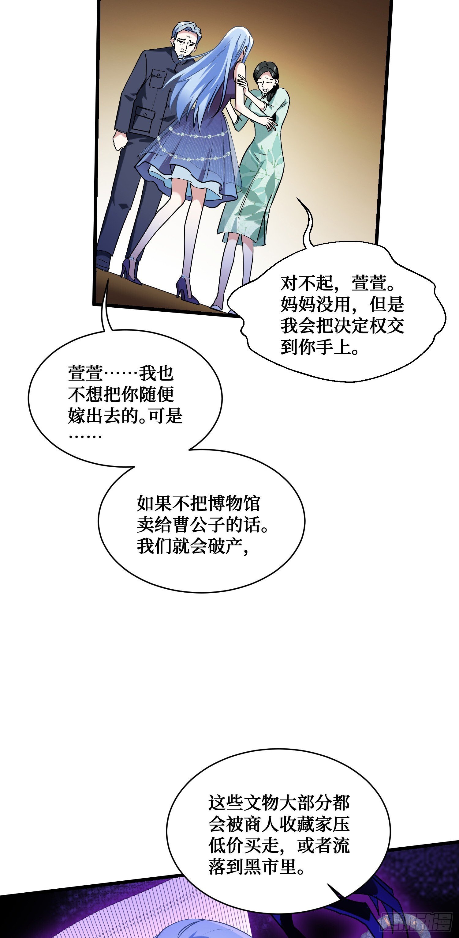 第12话：听说收购博物馆送系花38