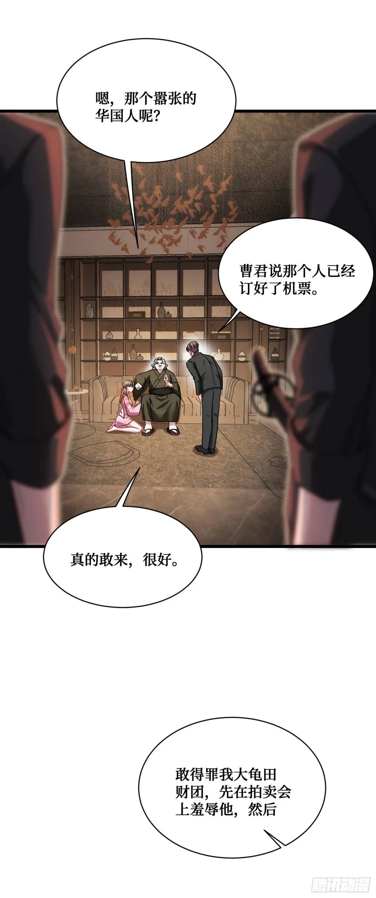 第31话：旅行约会？21