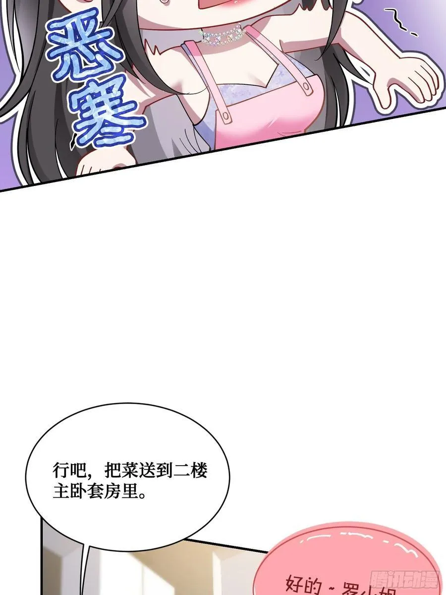 第67话：人家~刚满18岁~52