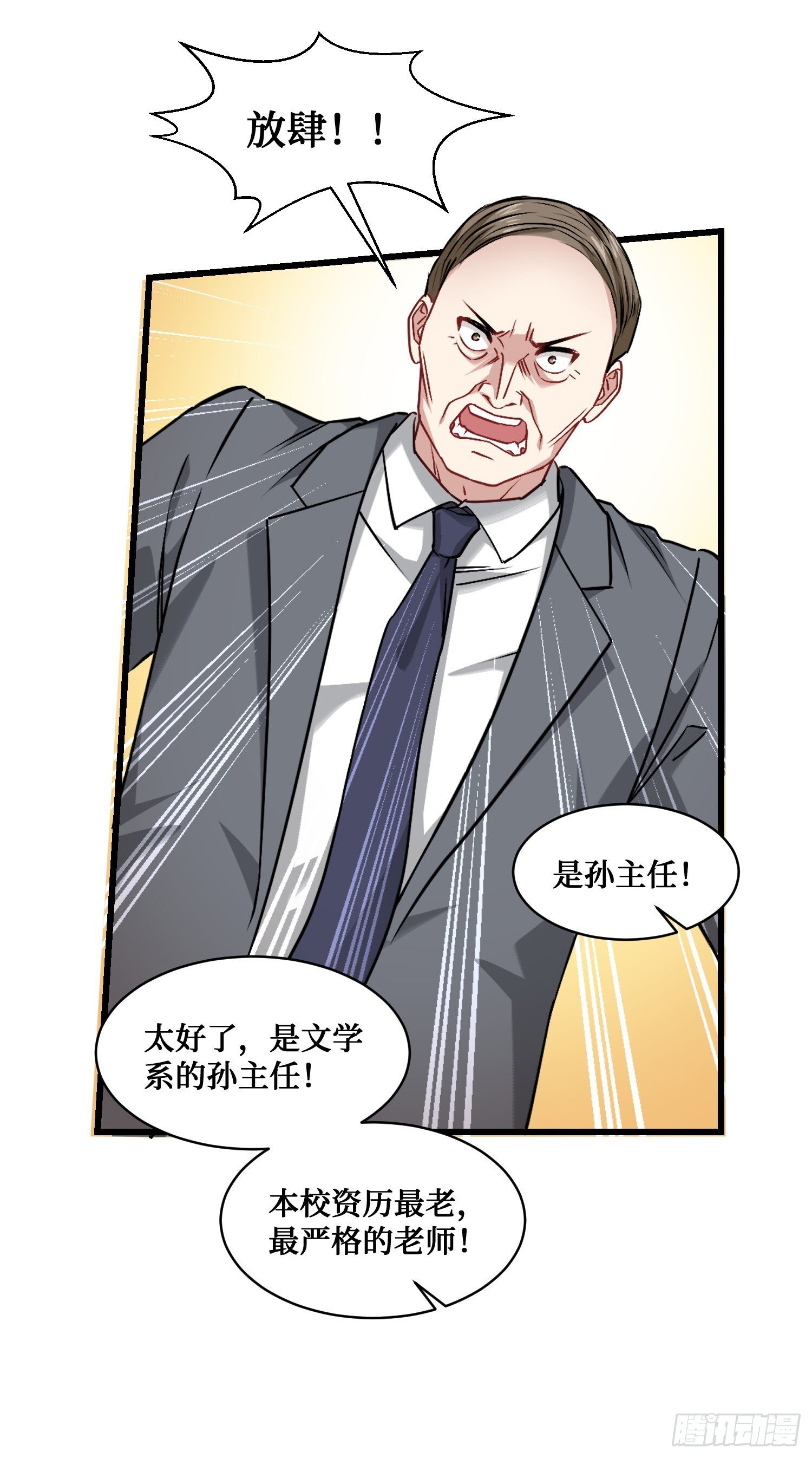 第17话：“现场直播”21