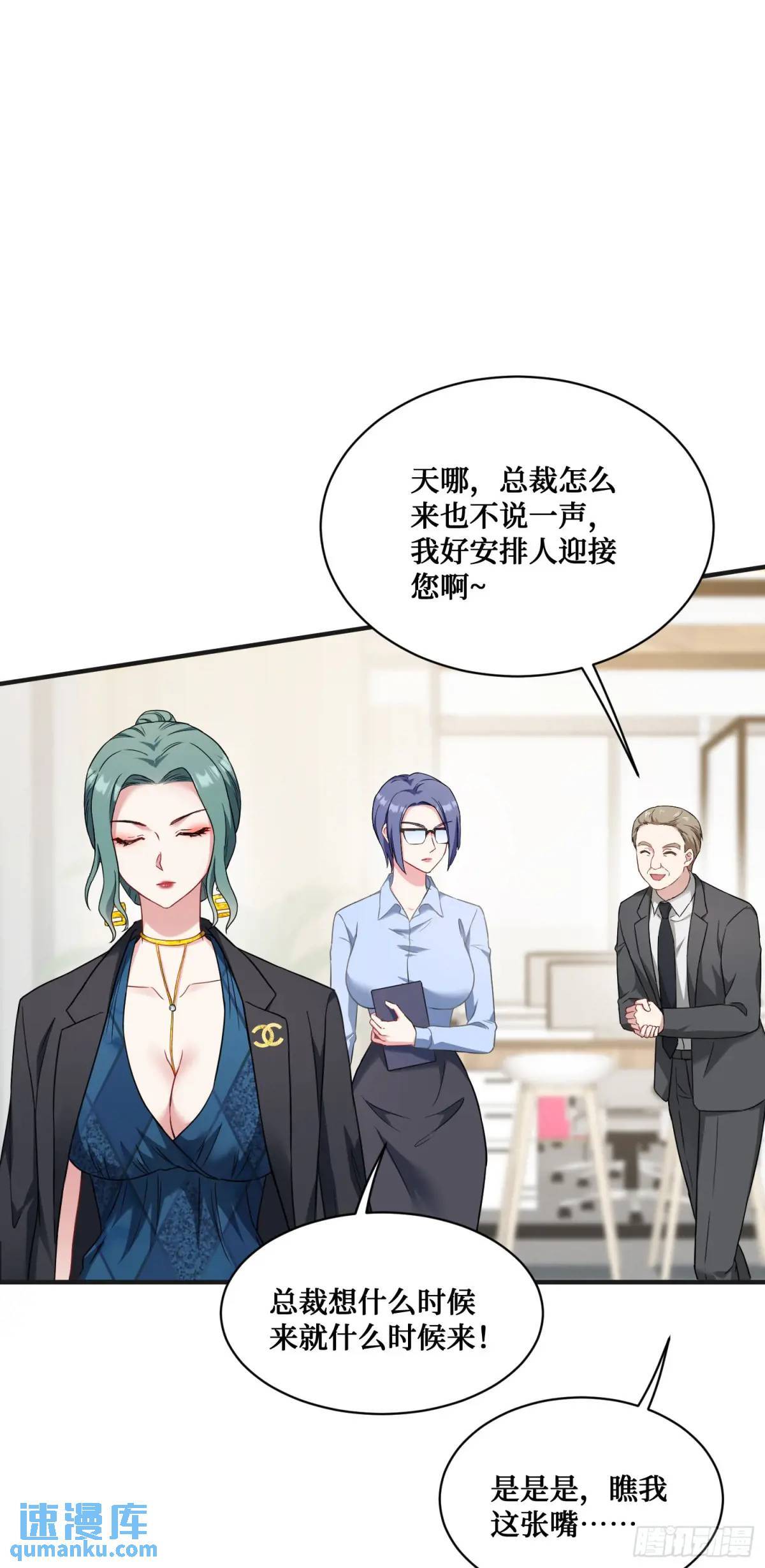 第29回：他才是传言中的那位？13