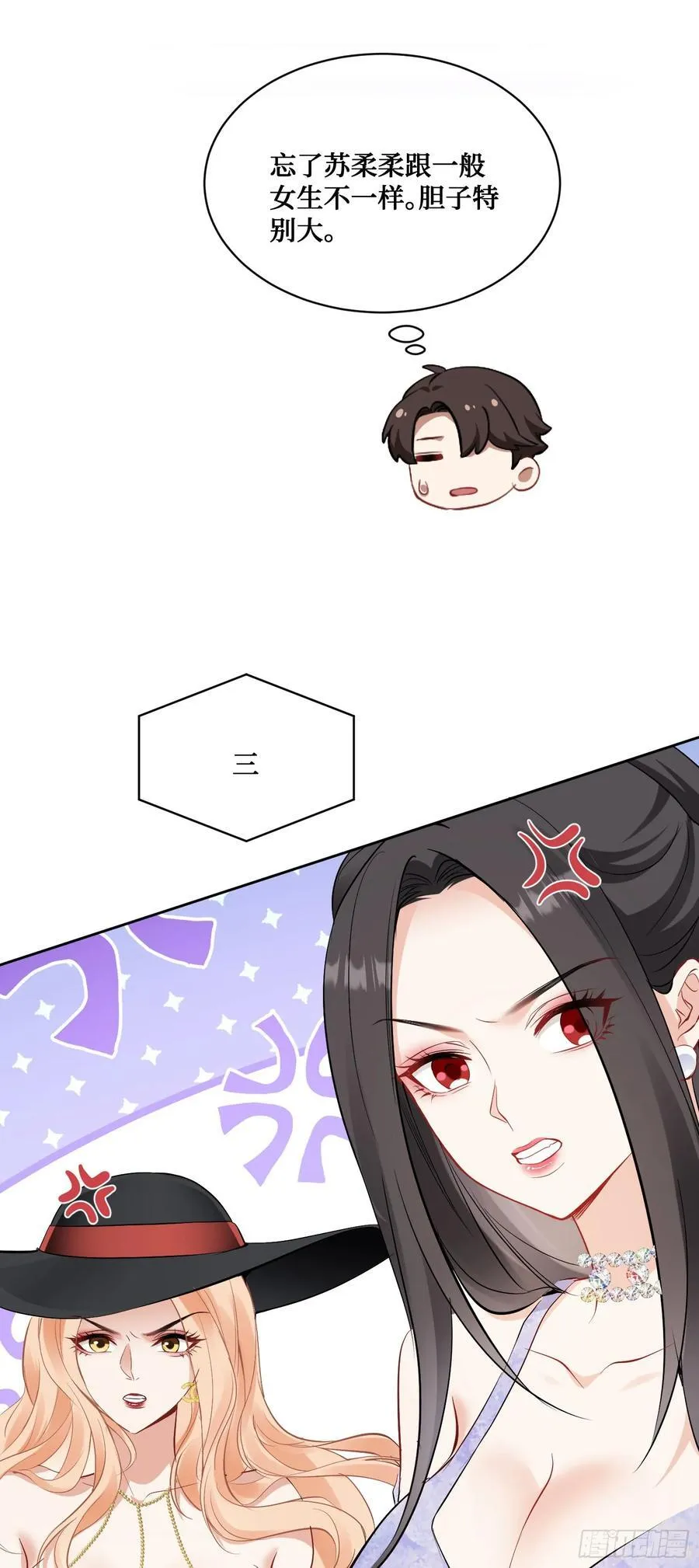 第93话：请选择你的心动嘉宾~43