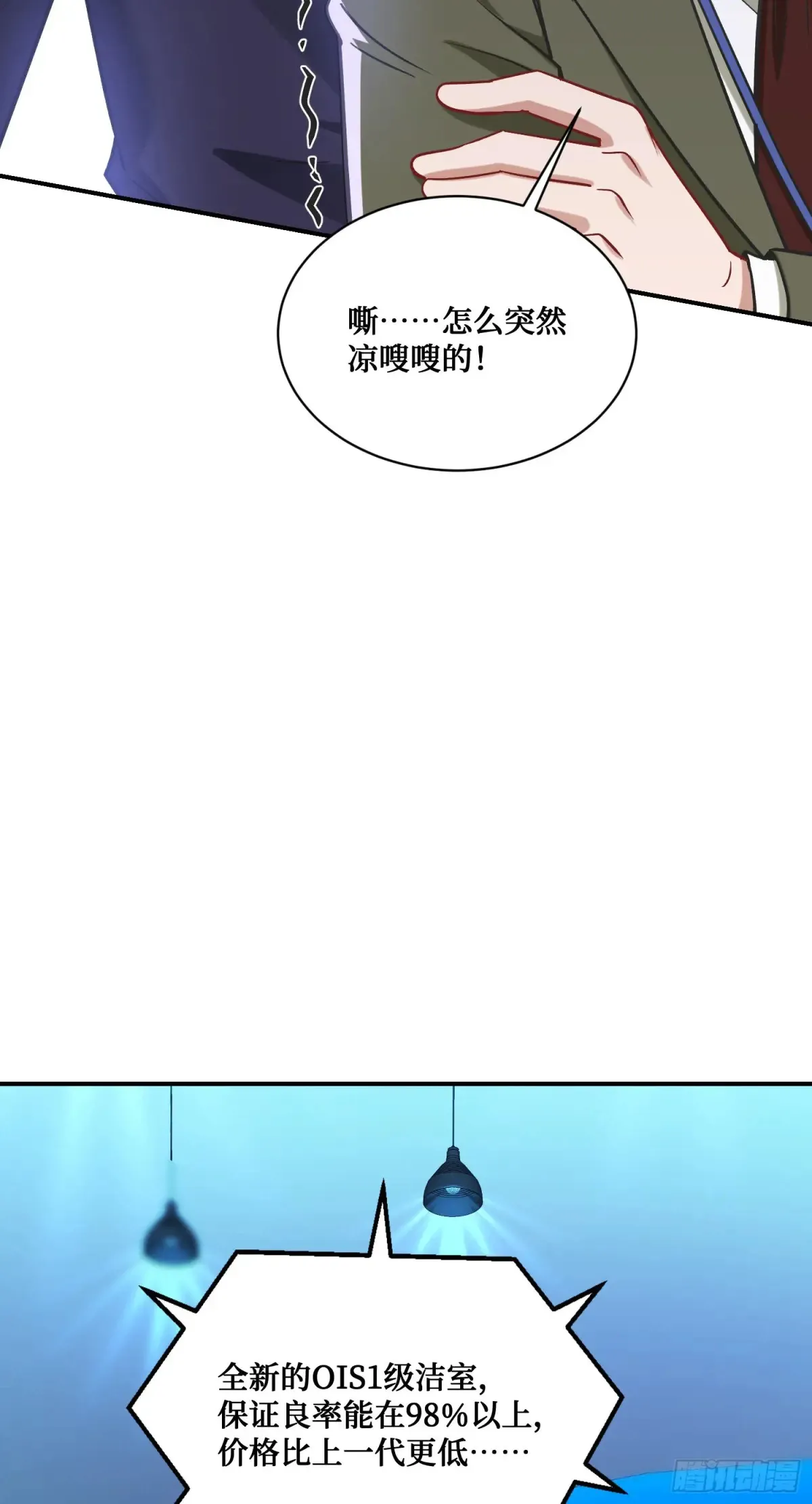 第87话：我绝不认输！23