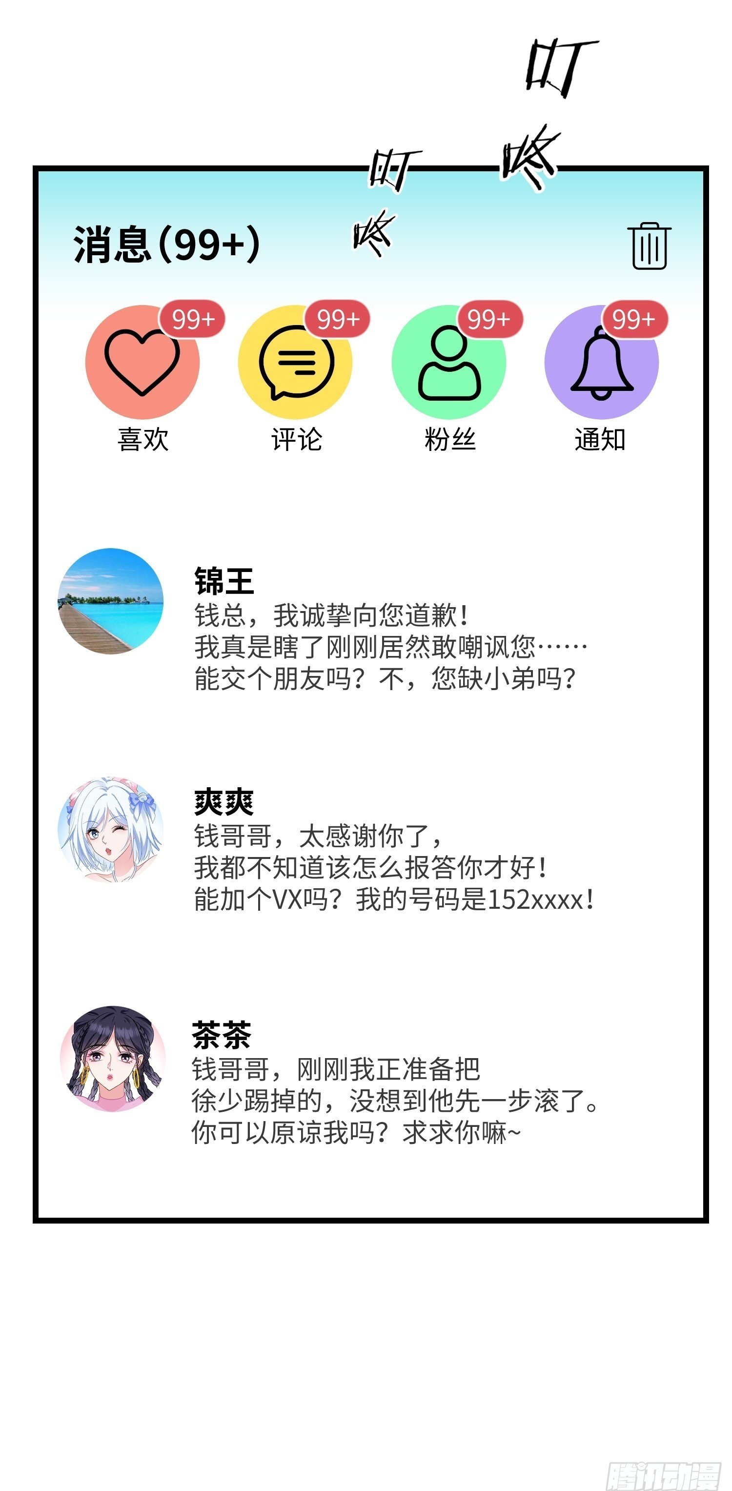 第3话：直播PK49
