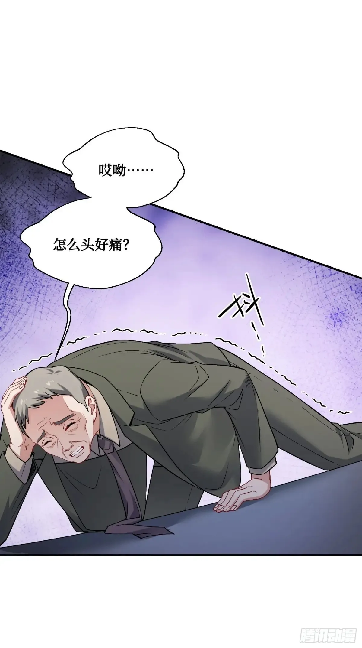 第89话 乖女儿太有眼光了！6