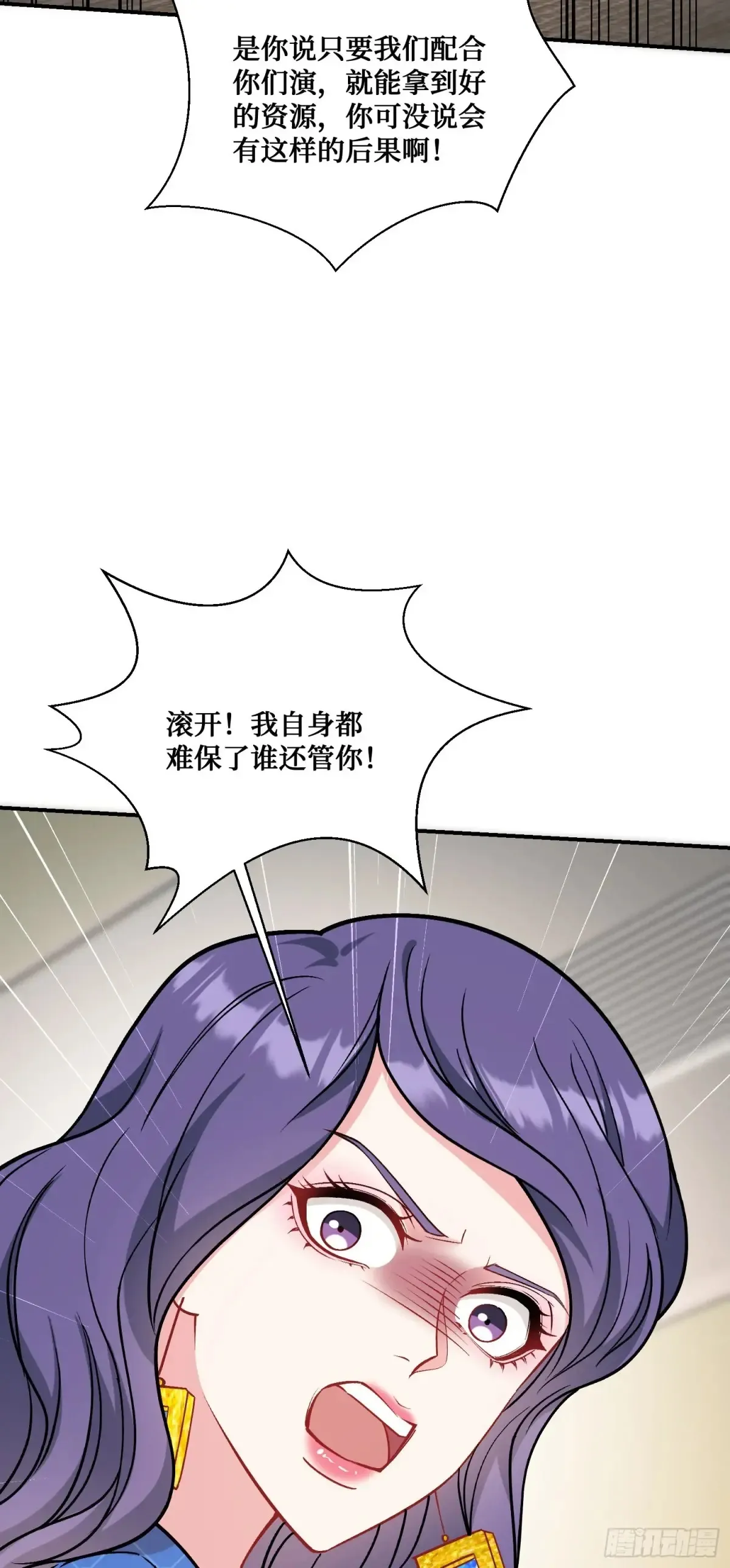 第85话：黑料就值这点钱？？39