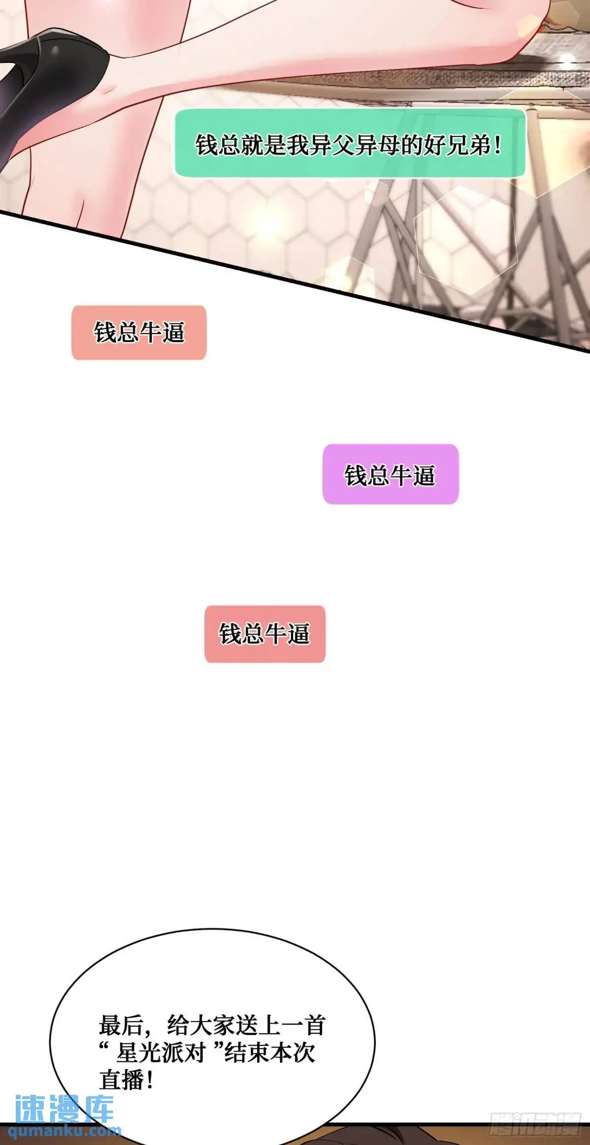 番外篇（下）58