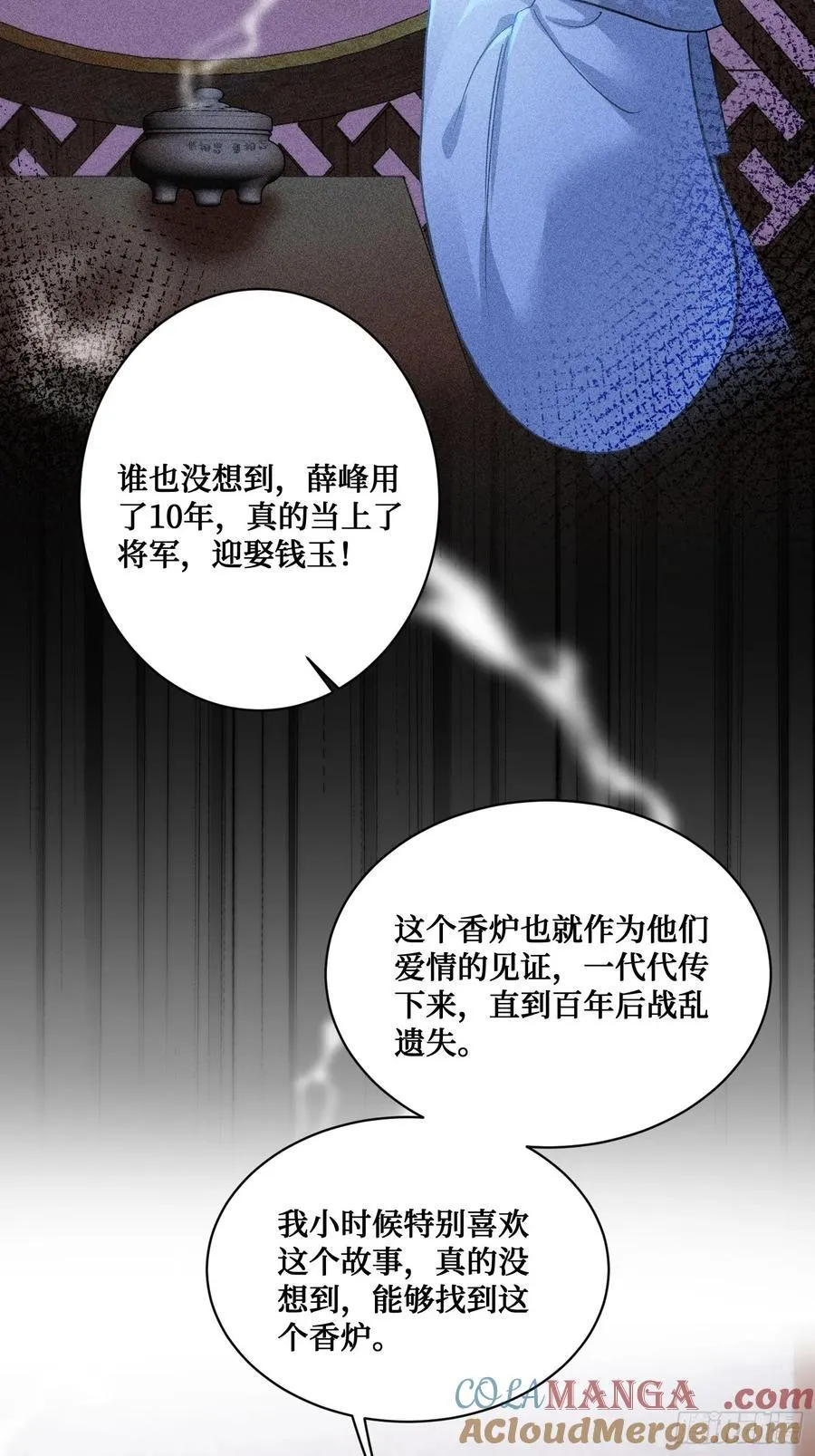 第67话：人家~刚满18岁~9