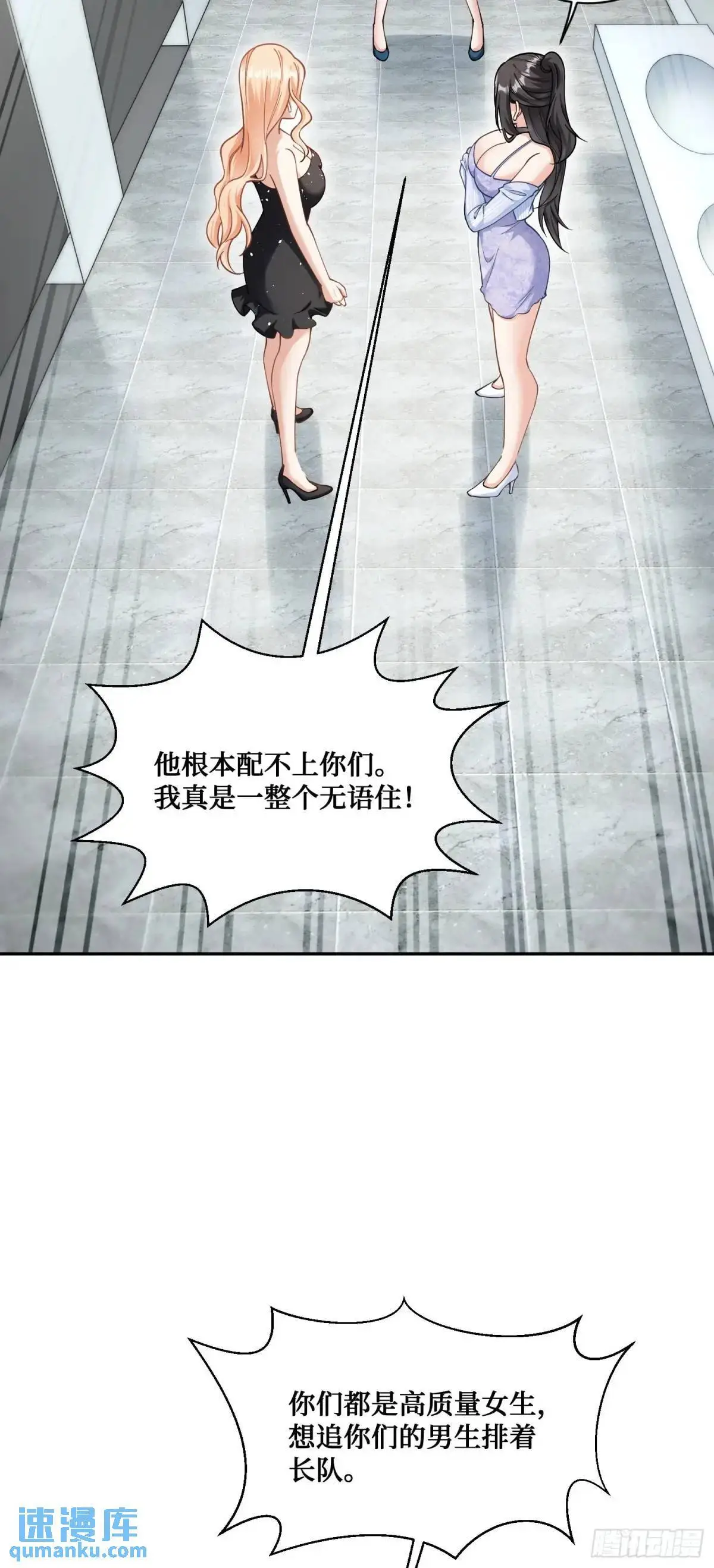 第47话：场面一度混乱……15