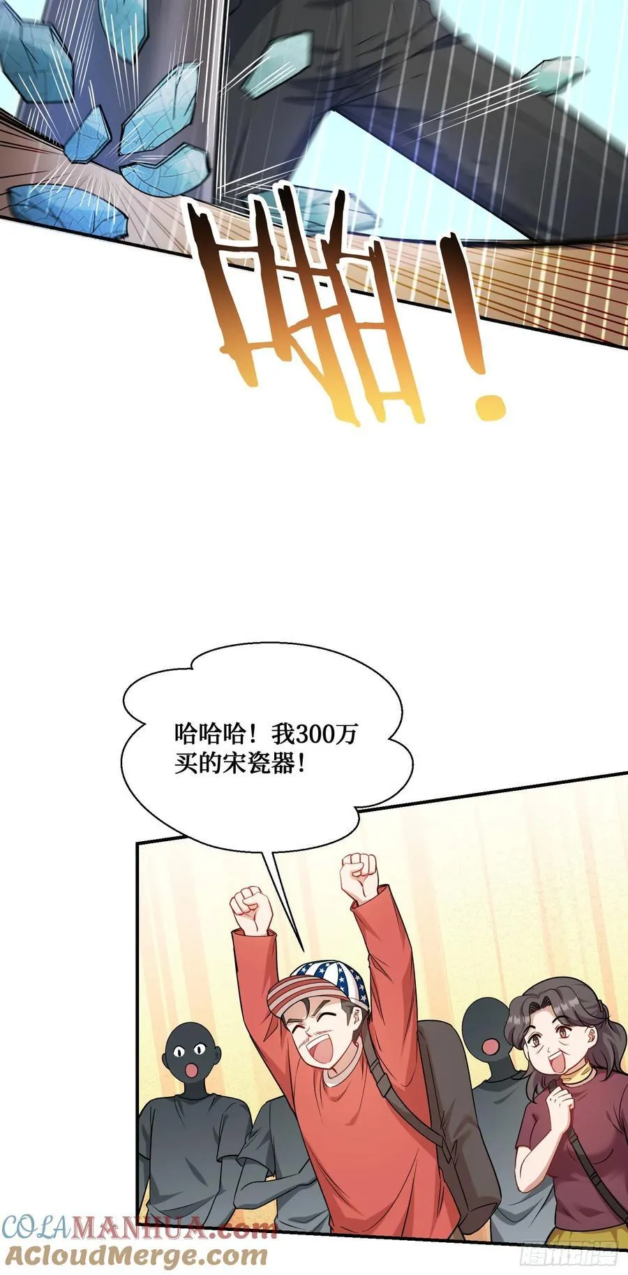 第65话：不就是几个破罐子吗33